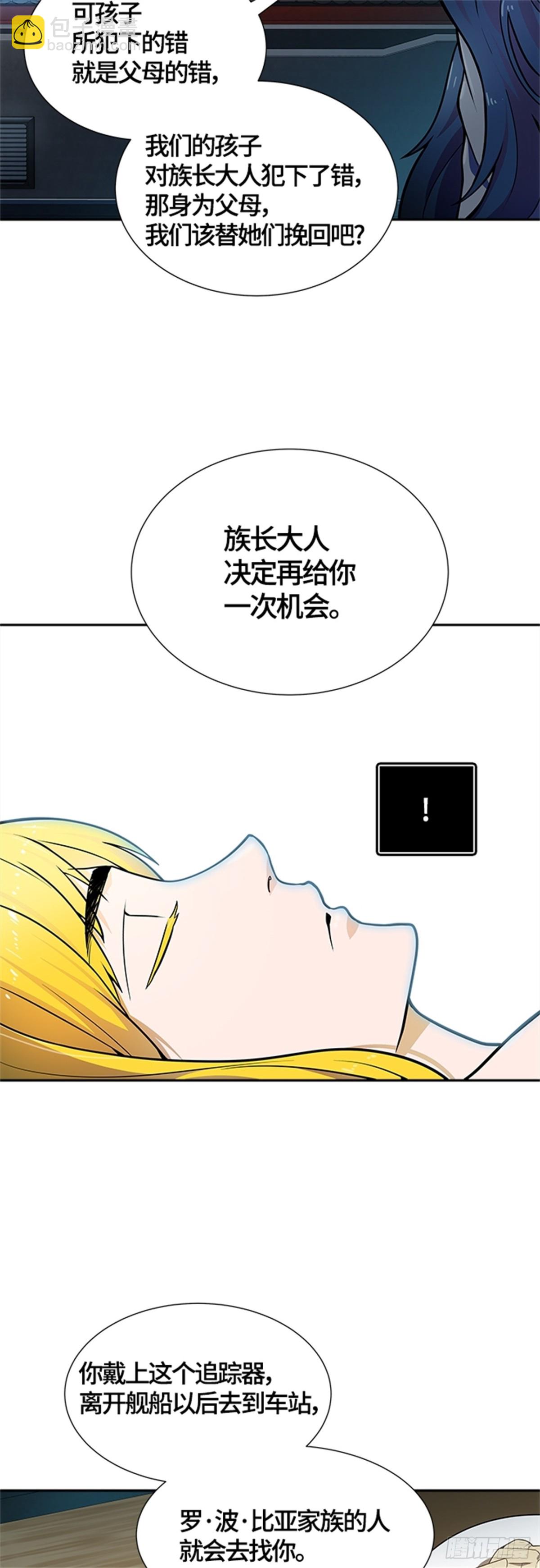 577.对立（2）(1/3)-第578话