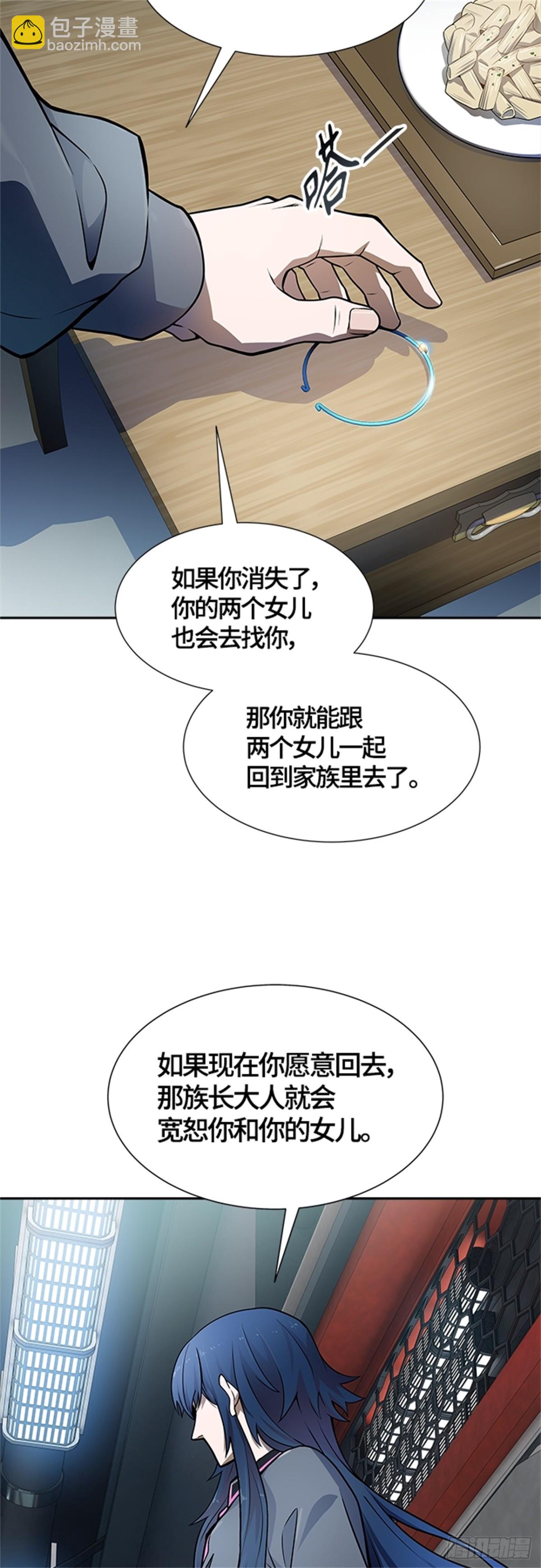577.对立（2）(1/3)-第578话
