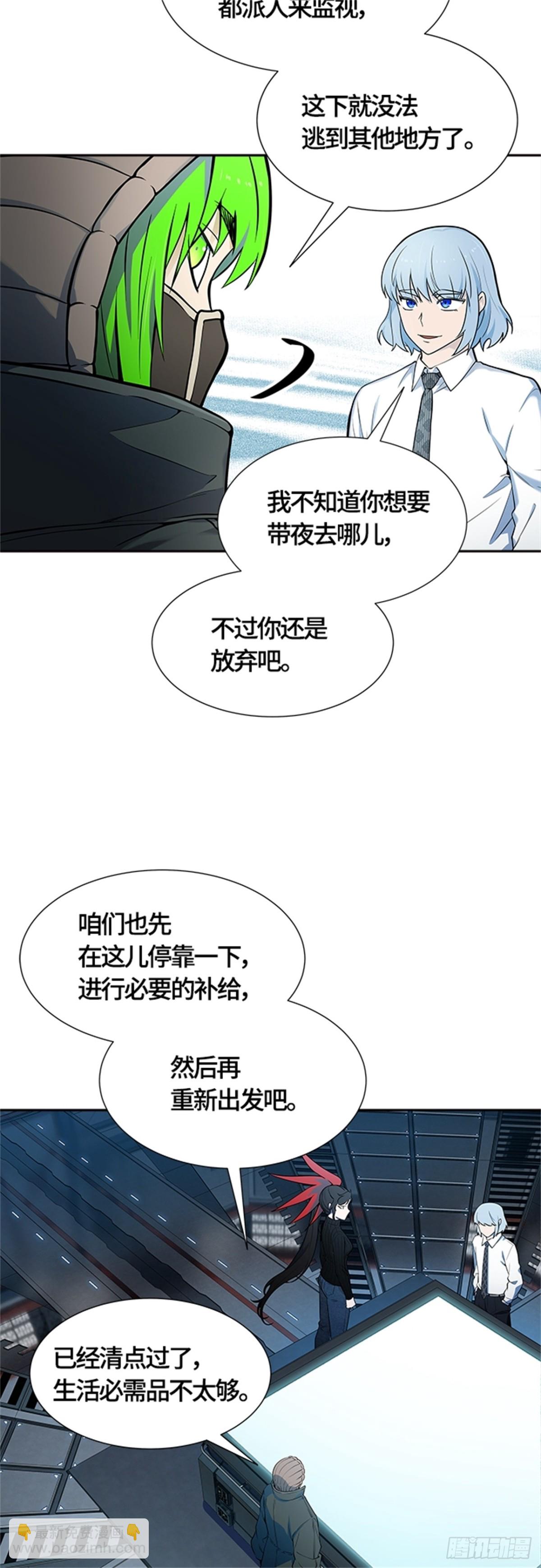 577.对立（2）(1/3)-第578话