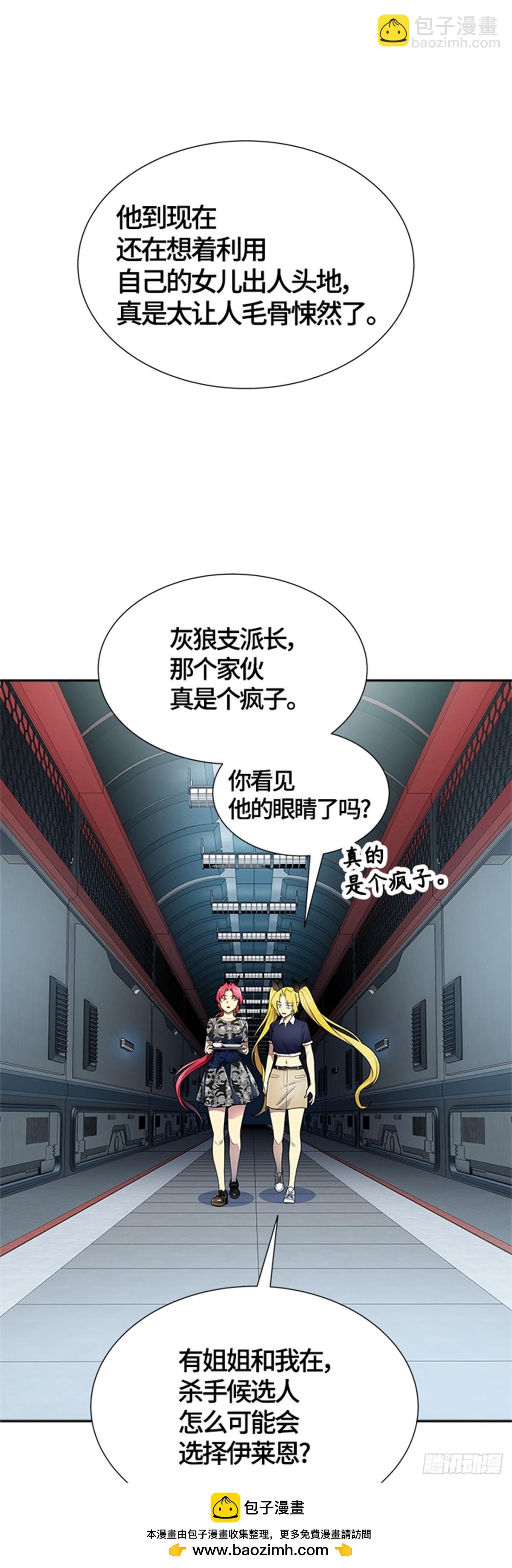 577.对立（2）(1/3)-第578话
