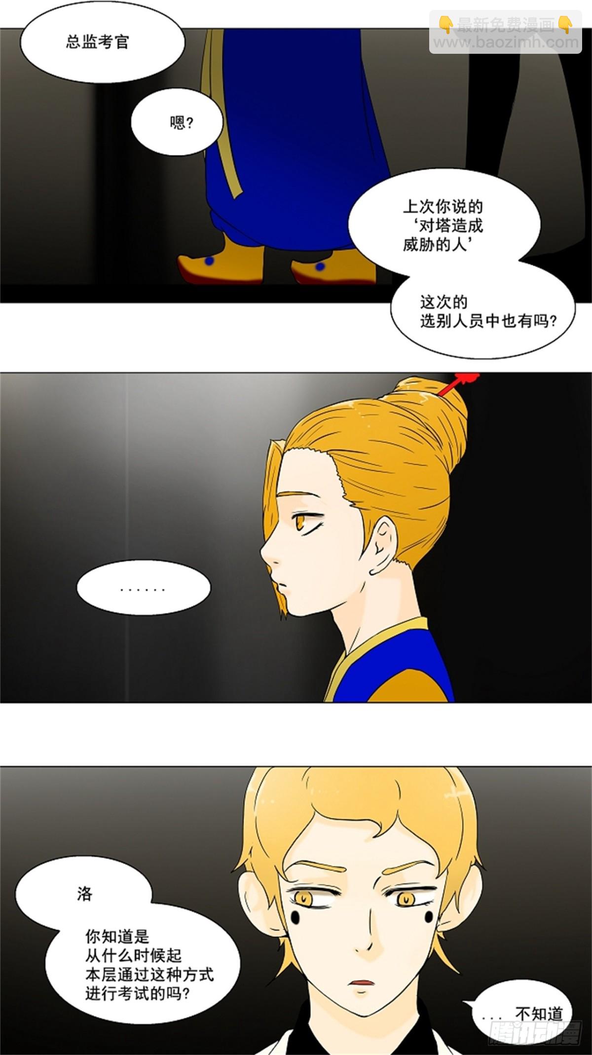 57.-最终考试--第58话