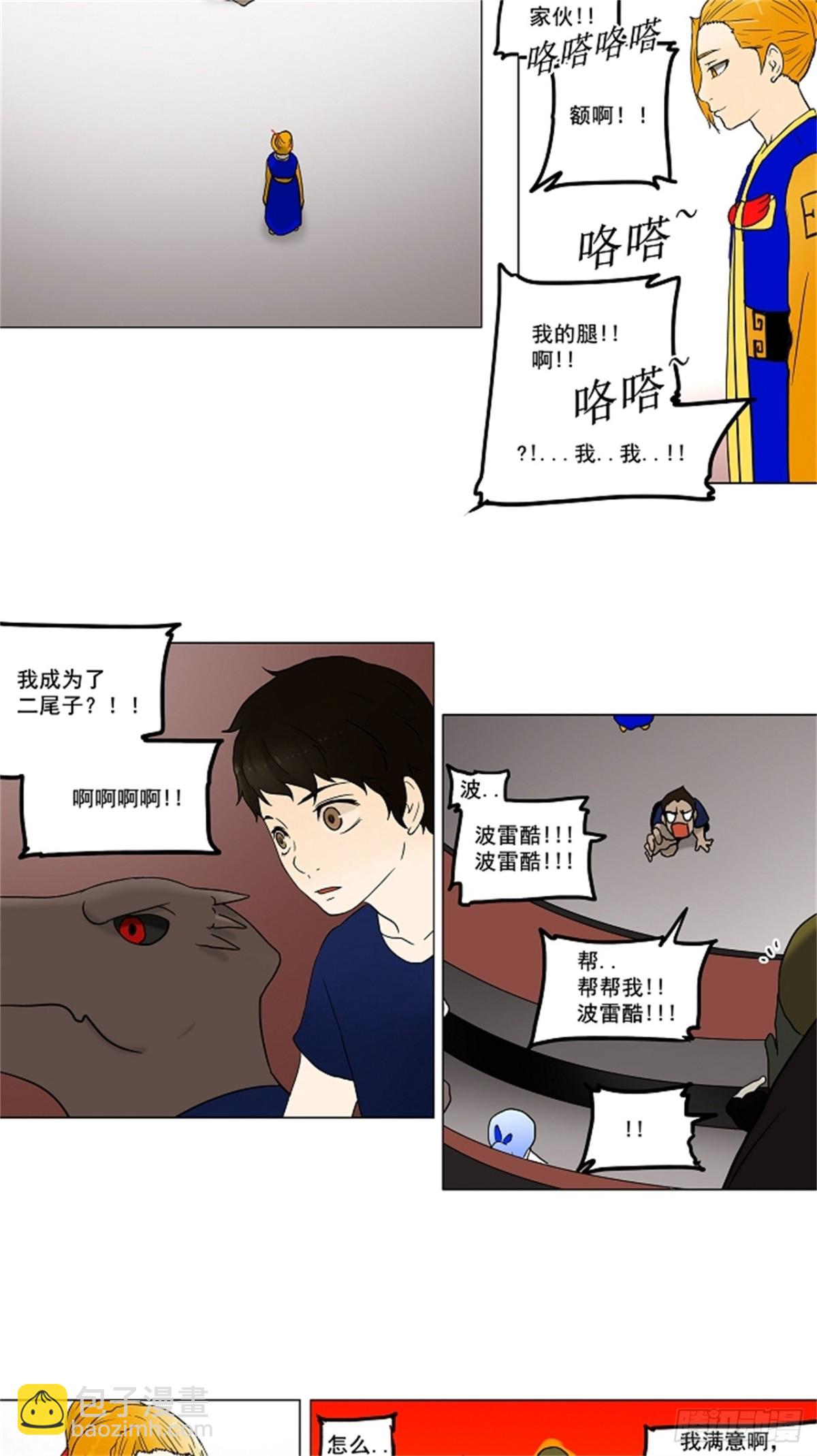 57.-最终考试--第58话