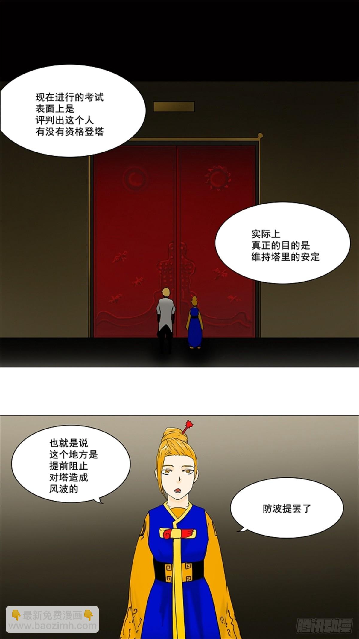 57.-最终考试--第58话