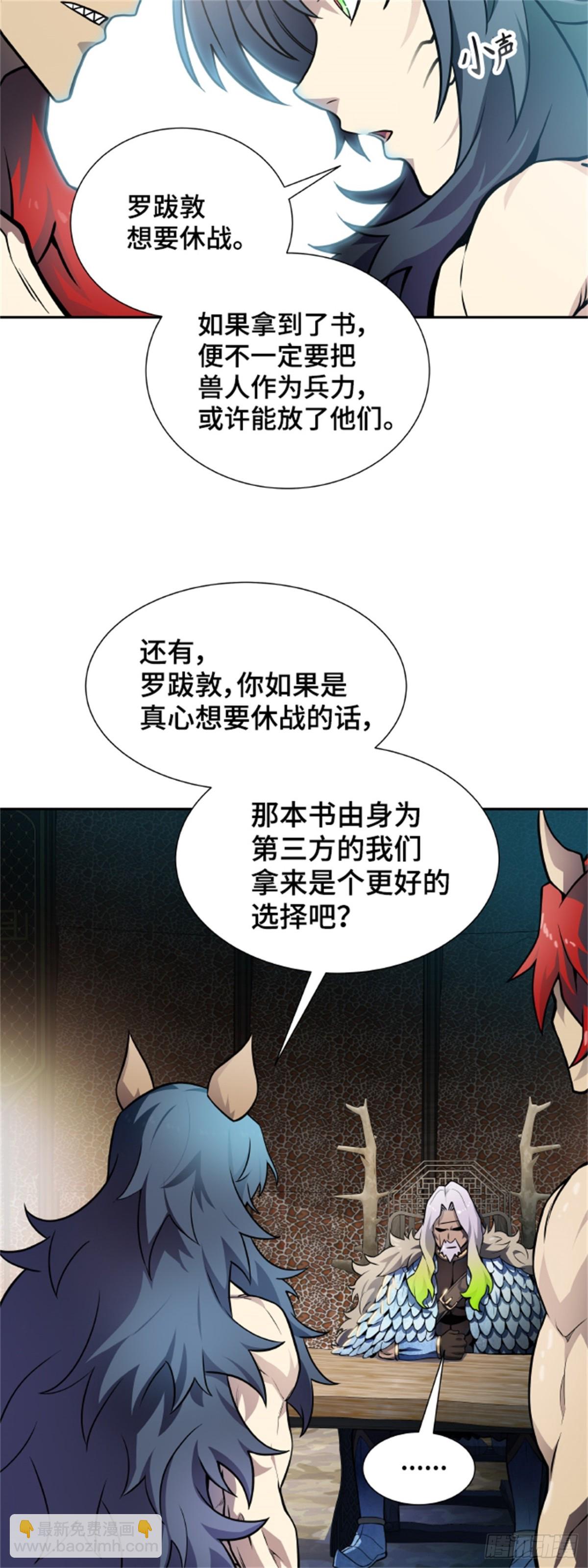 579.古斯特昂的书库(1/2)-第580话