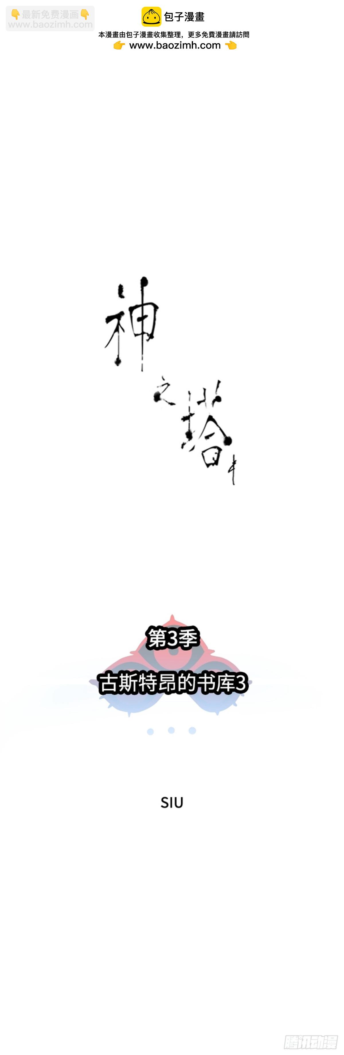 581.古斯特昂的书库（3）(1/3)-第582话
