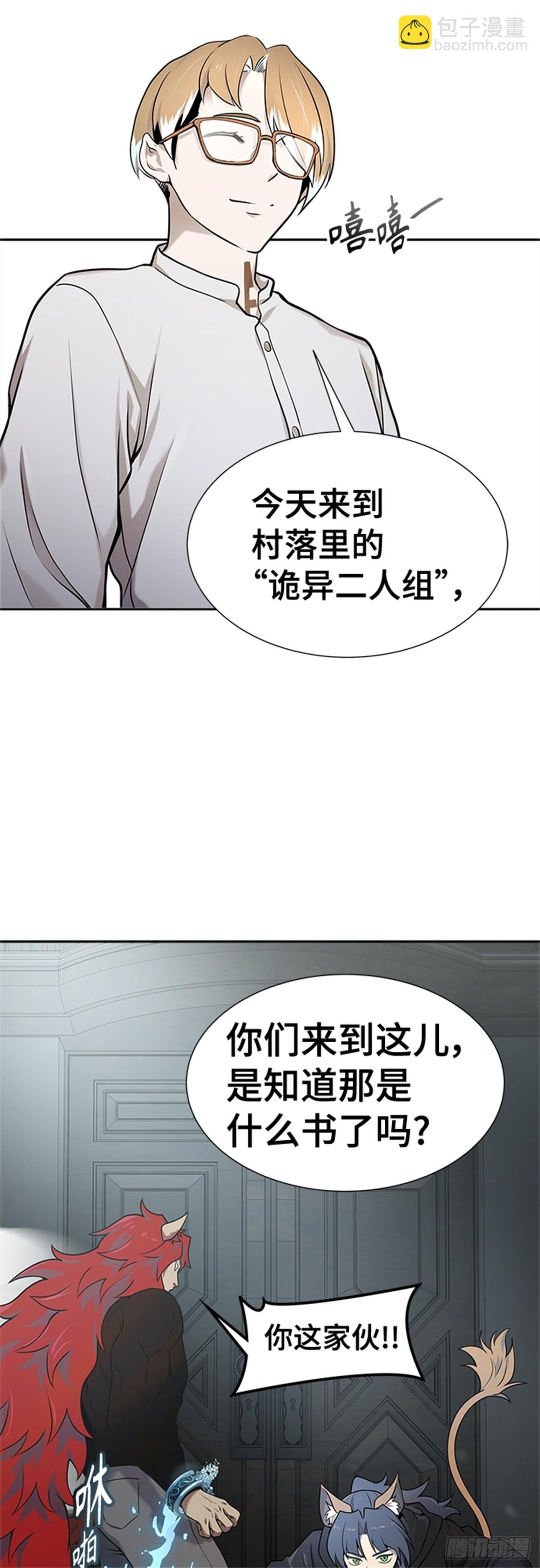 581.古斯特昂的书库（3）(1/3)-第582话
