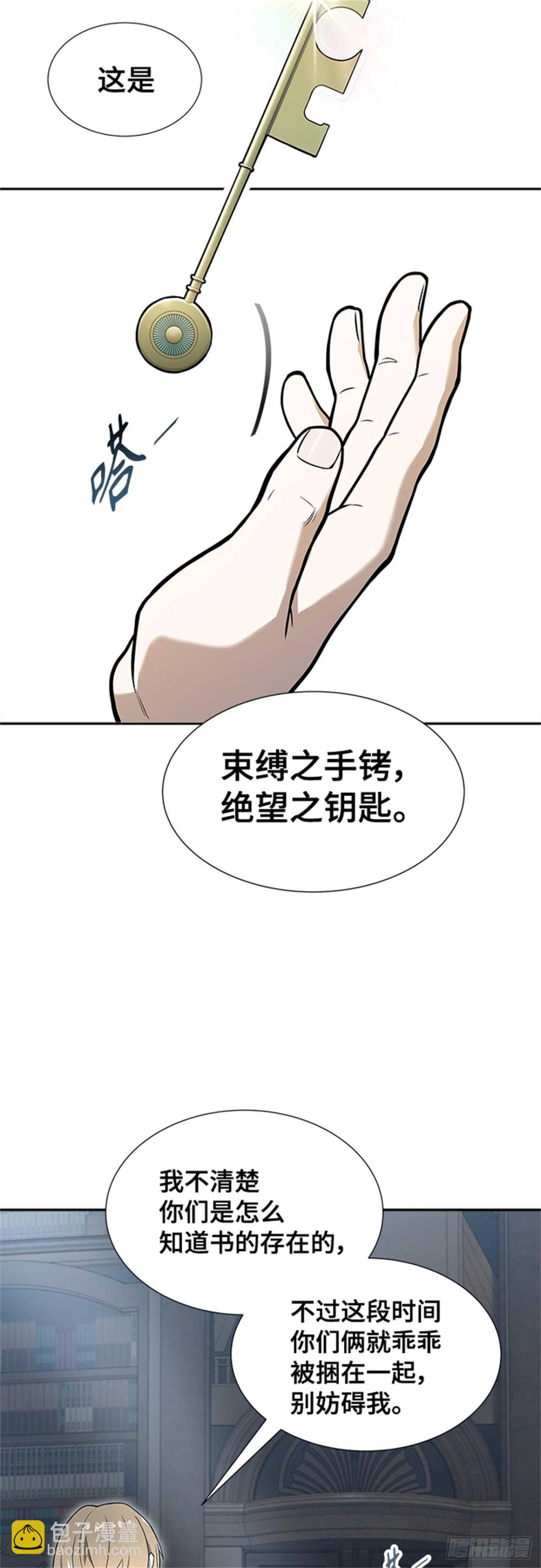 581.古斯特昂的书库（3）(1/3)-第582话