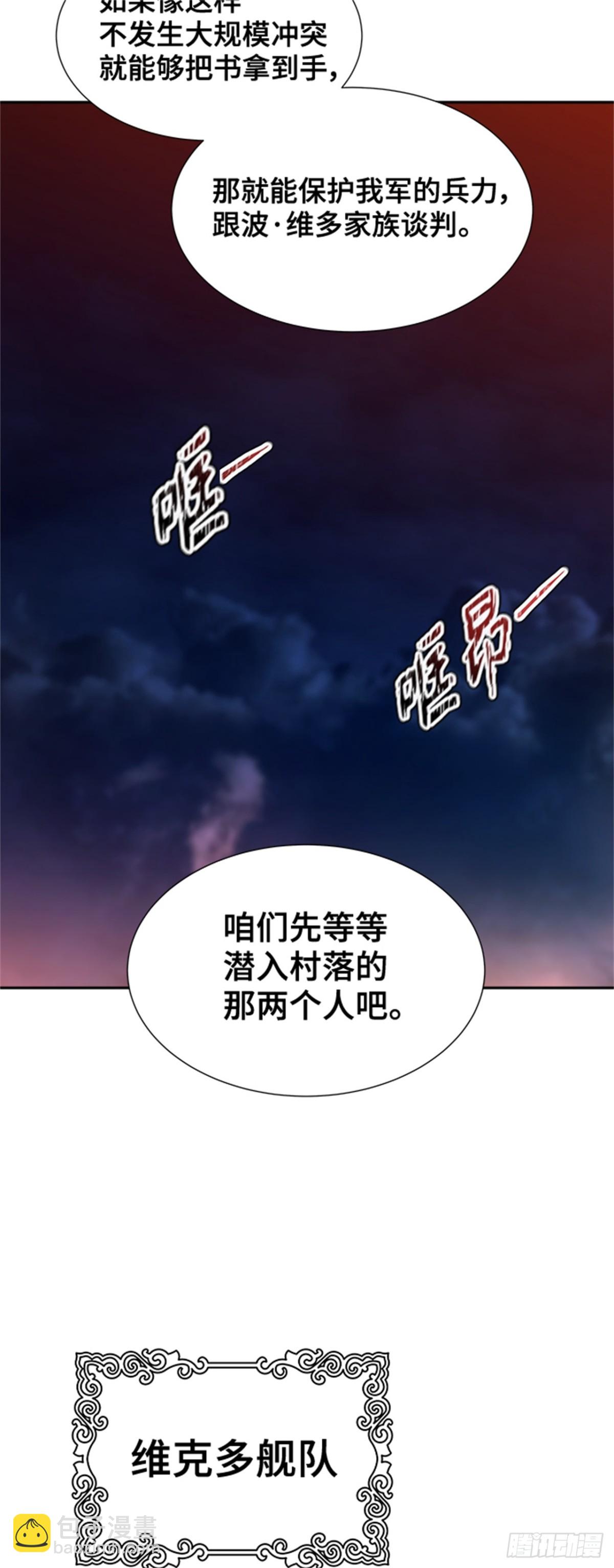 583.古斯特昂的书库（5）(1/3)-第584话