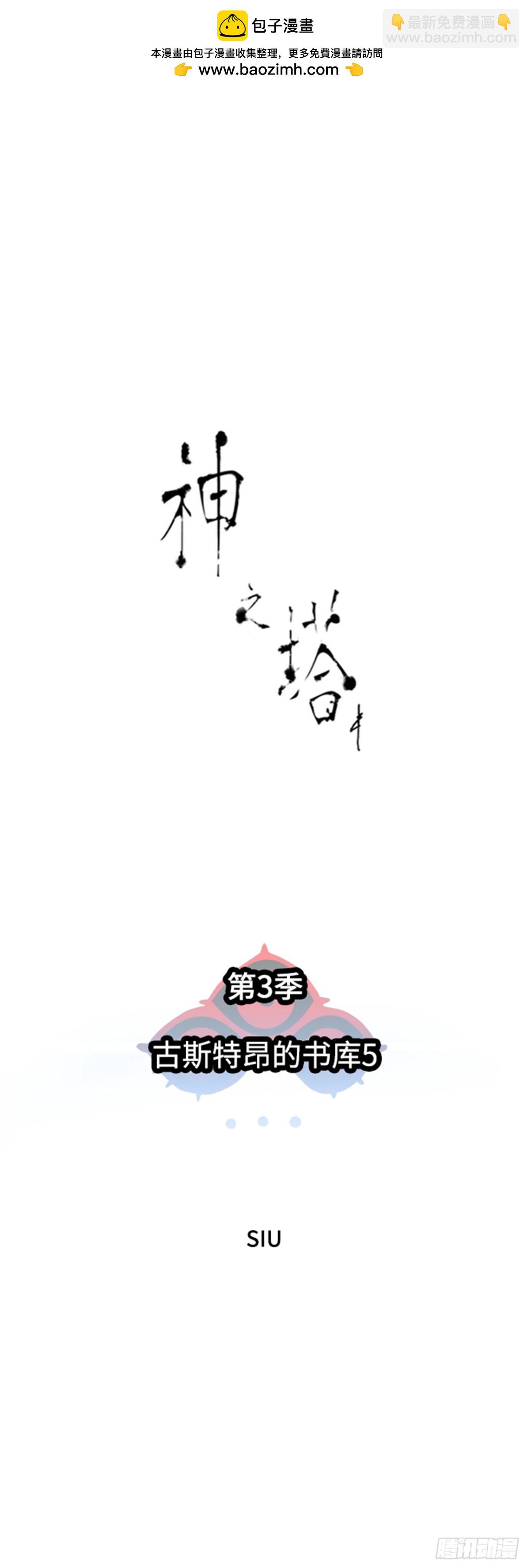 583.古斯特昂的书库（5）(1/3)-第584话