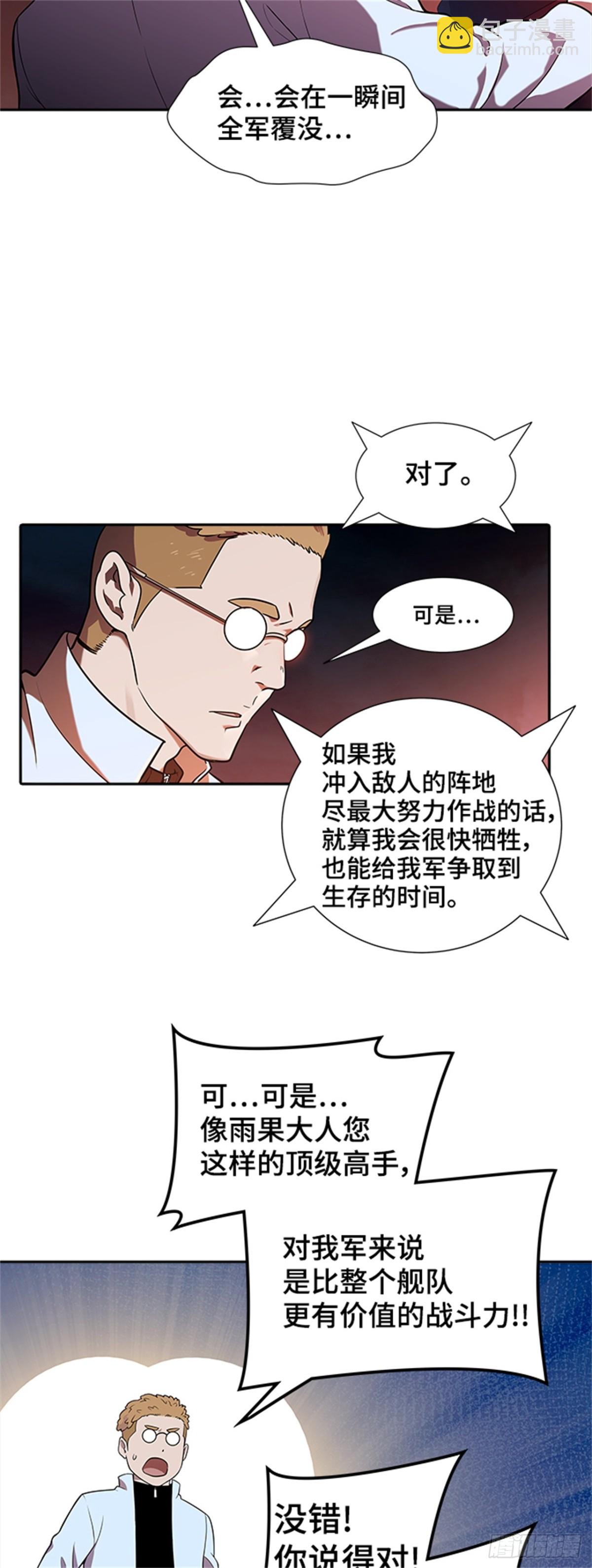 583.古斯特昂的书库（5）(1/3)-第584话