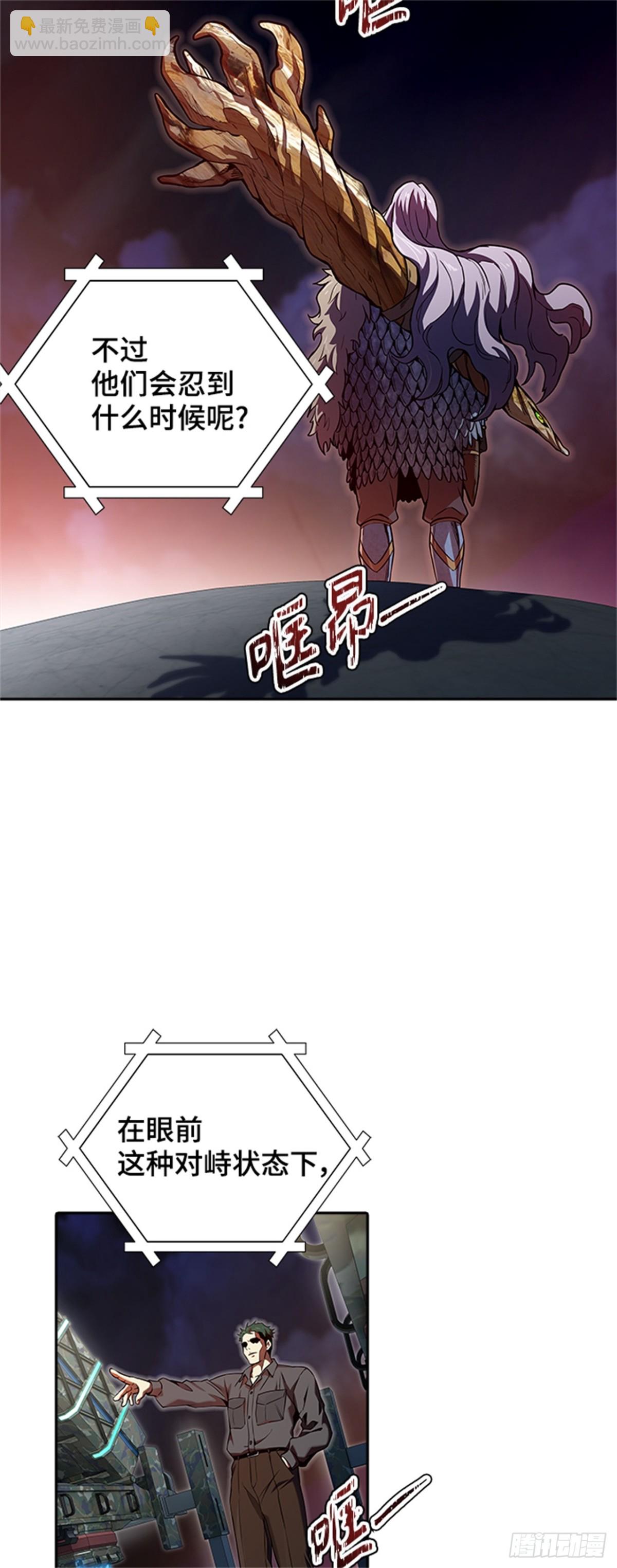 583.古斯特昂的书库（5）(1/3)-第584话