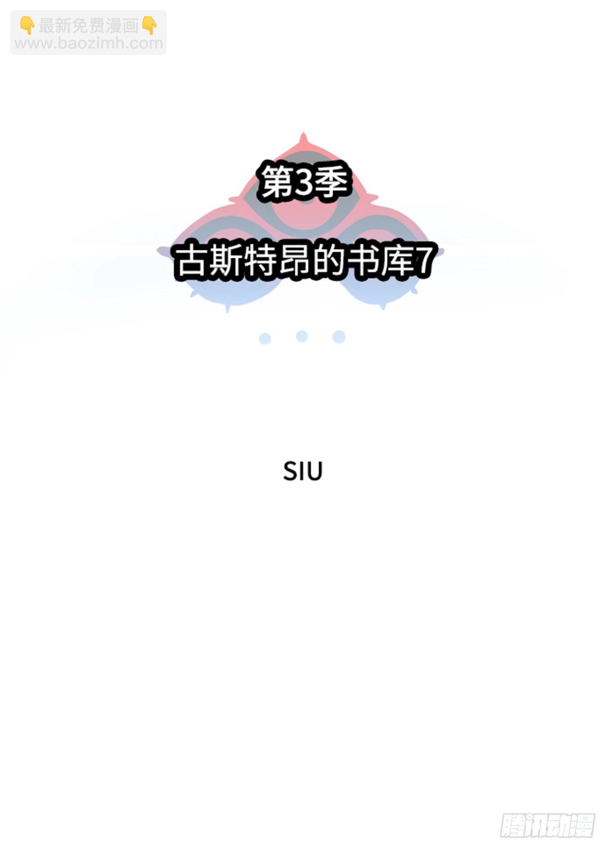 585.古斯特昂的书库（7）(1/3)-第586话