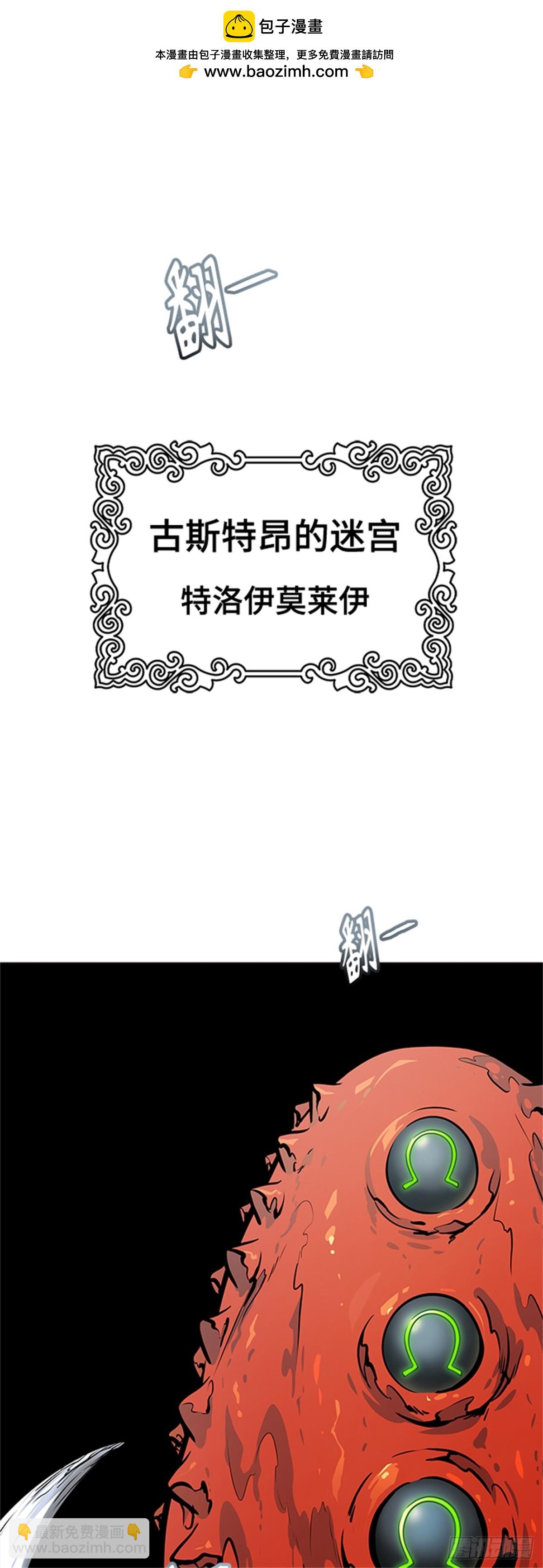 585.古斯特昂的书库（7）(1/3)-第586话