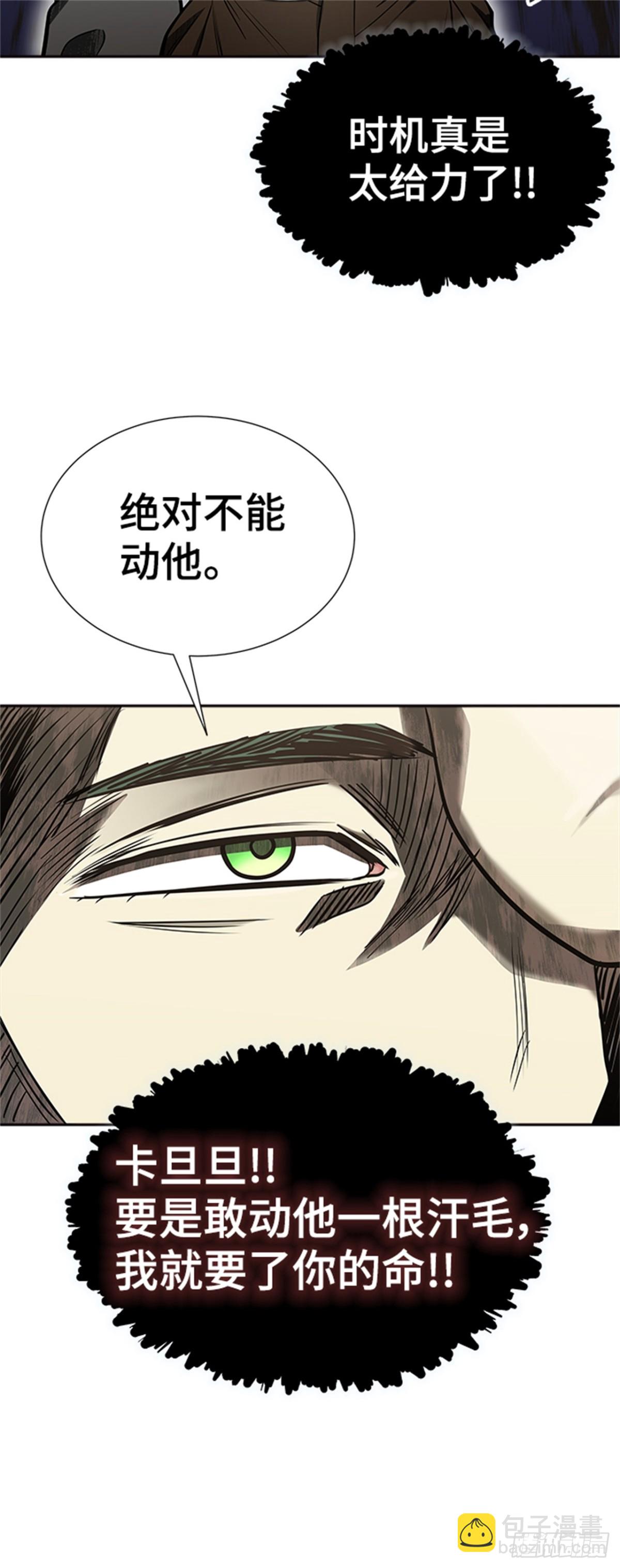 585.古斯特昂的书库（7）(1/3)-第586话