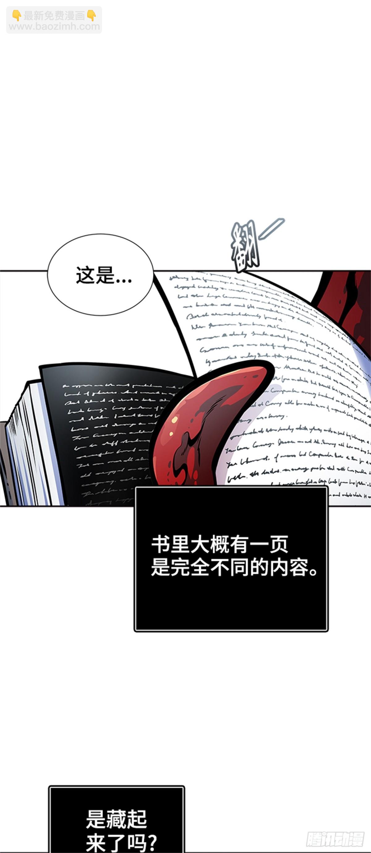 585.古斯特昂的书库（7）(1/3)-第586话