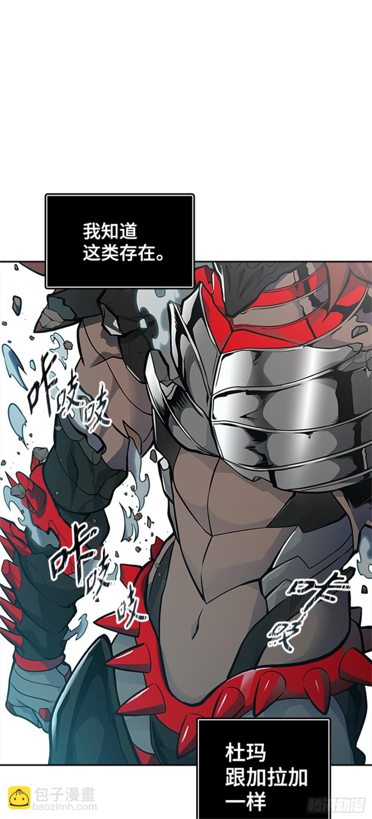 587.夏镇成VS杜玛（2）(1/2)-第588话