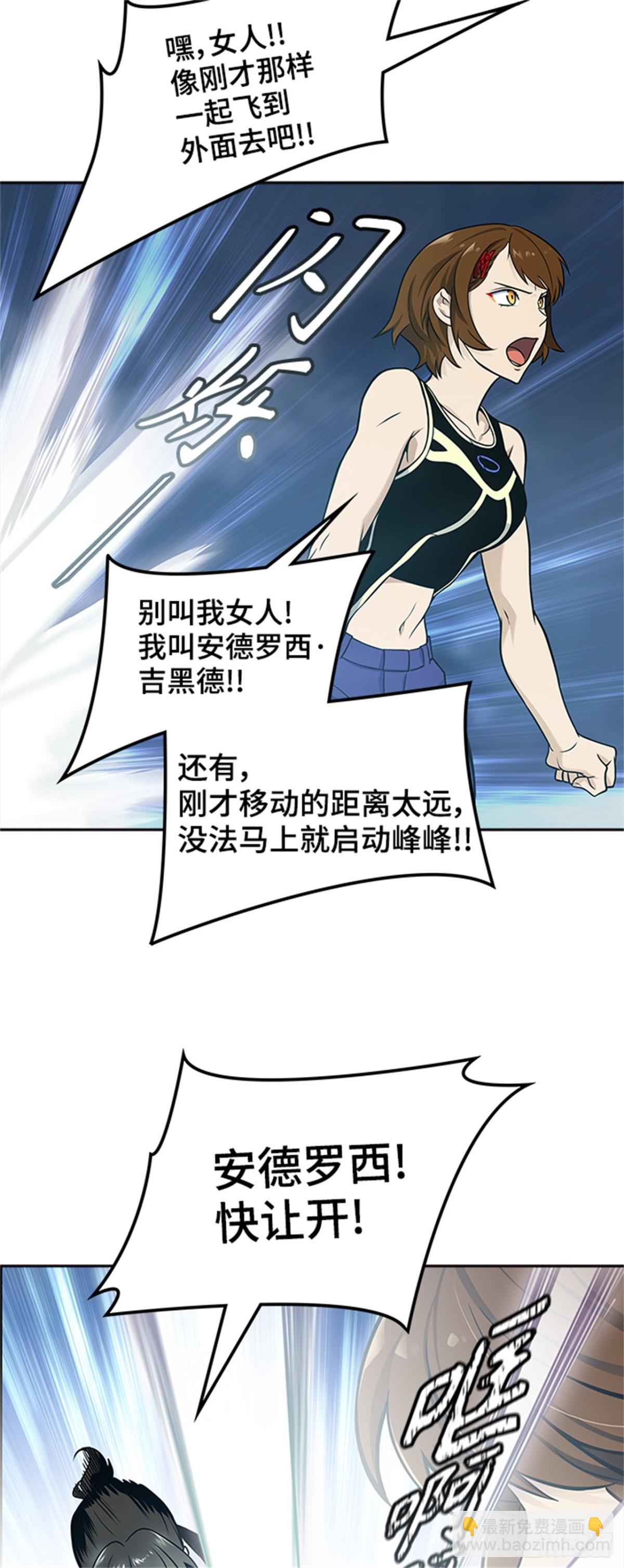 587.夏镇成VS杜玛（2）(1/2)-第588话