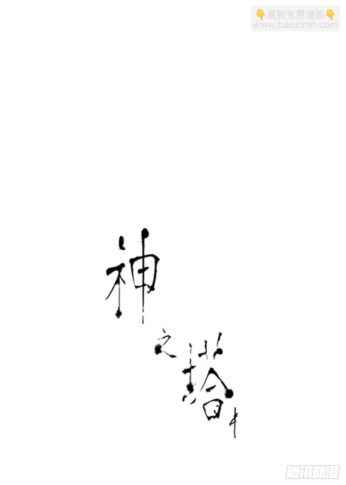 587.夏镇成VS杜玛（2）(1/2)-第588话