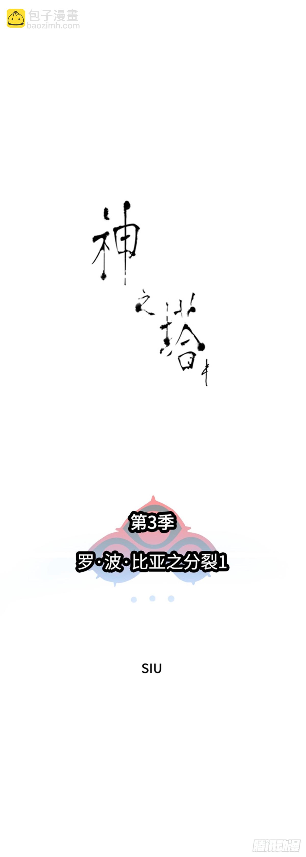 589.罗&bull; 波&bull; 比亚之分裂(1/3)-第590话