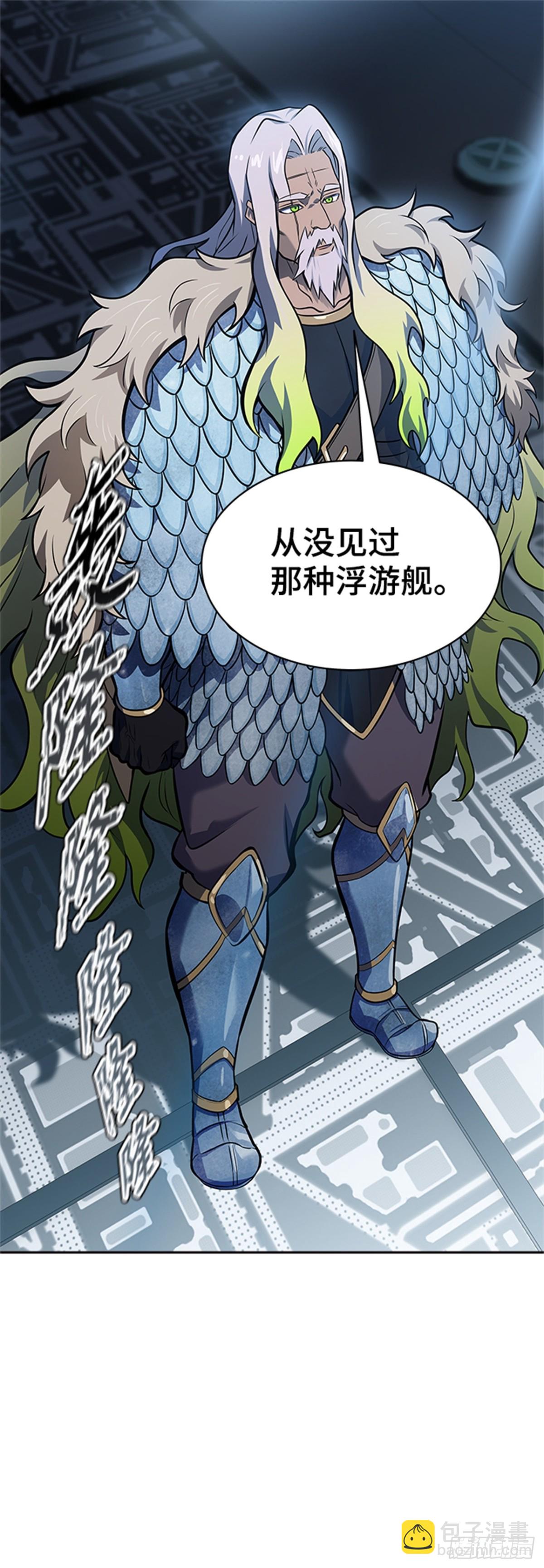 589.罗&bull; 波&bull; 比亚之分裂(1/3)-第590话