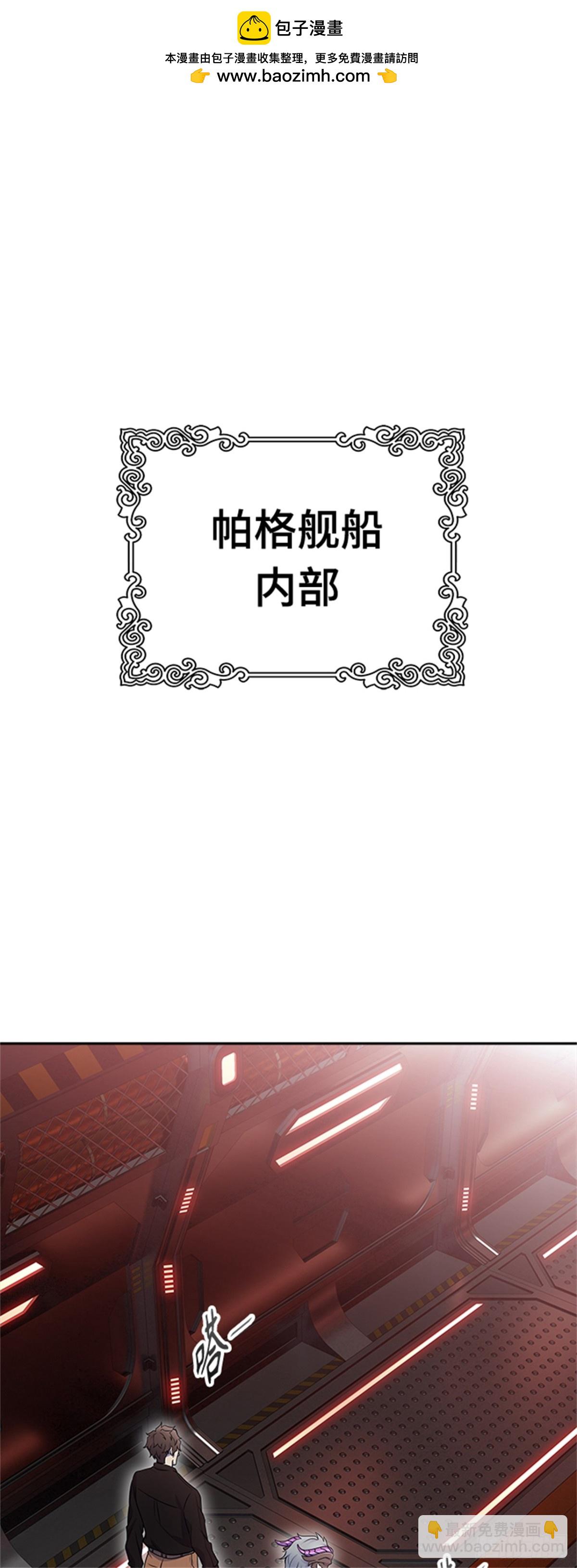 589.罗&bull; 波&bull; 比亚之分裂(1/3)-第590话