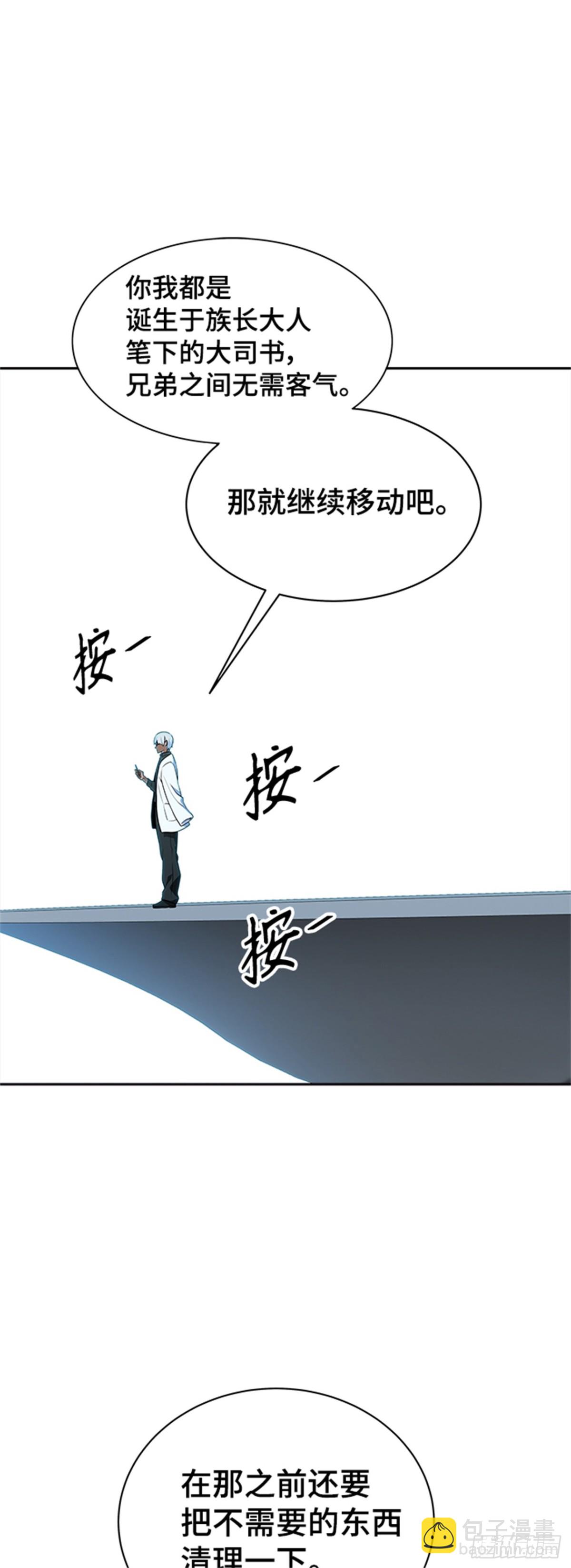 589.罗&bull; 波&bull; 比亚之分裂(1/3)-第590话