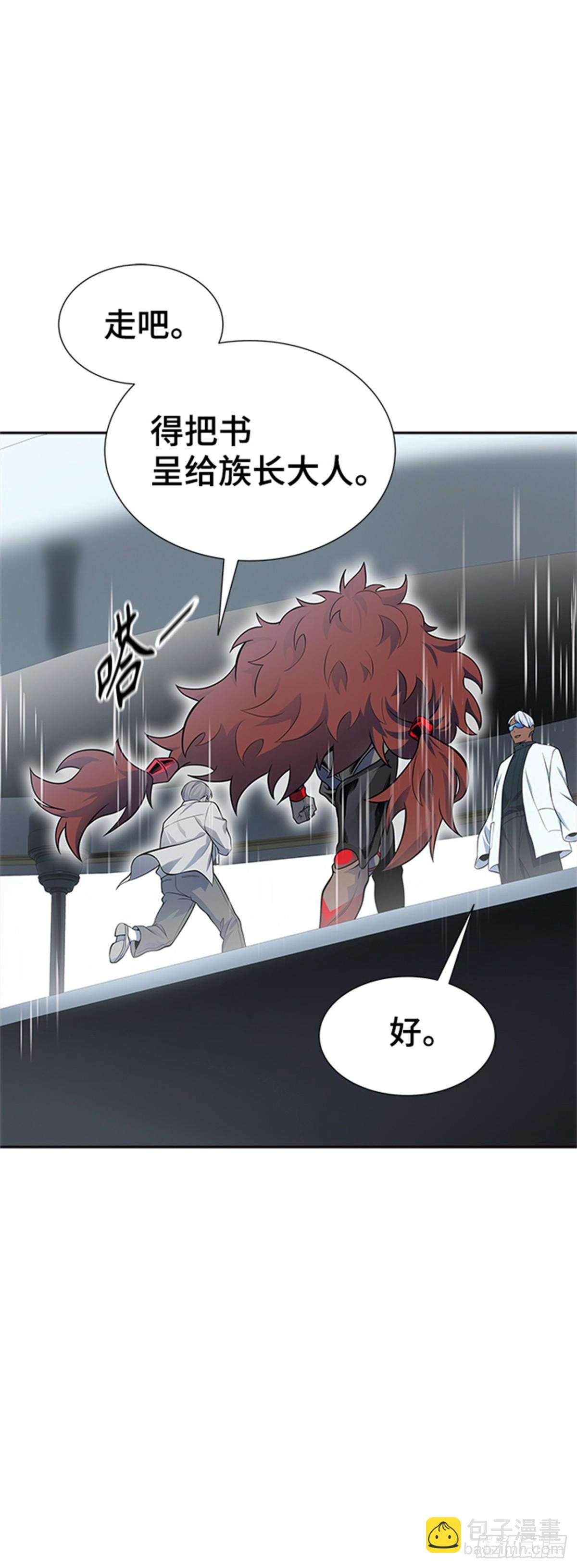 589.罗&bull; 波&bull; 比亚之分裂(1/3)-第590话