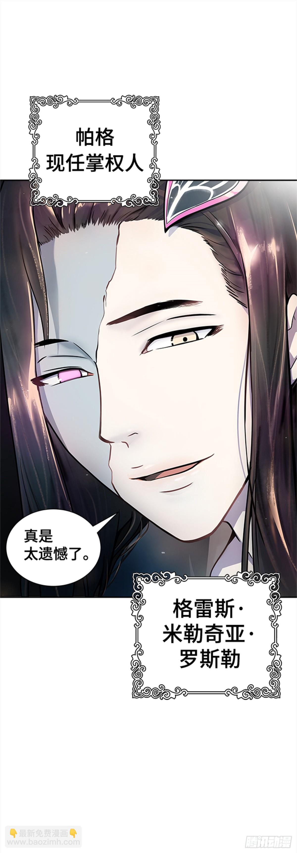 589.罗&bull; 波&bull; 比亚之分裂(1/3)-第590话