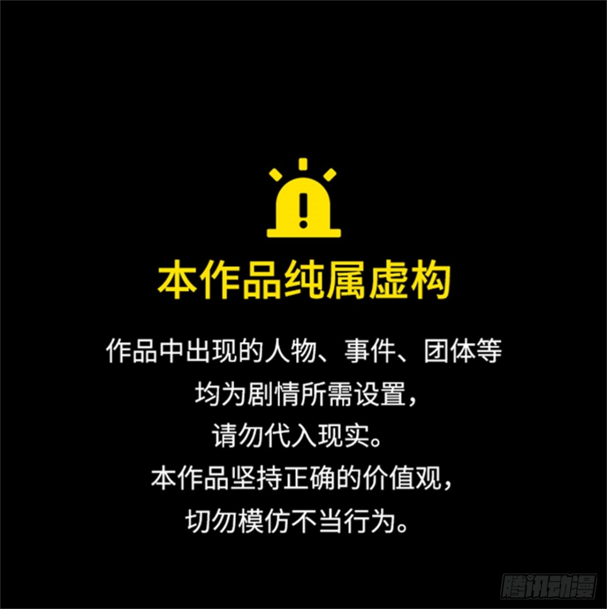 591.罗&bull; 波&bull; 比亚之分裂(1/3)-第592话