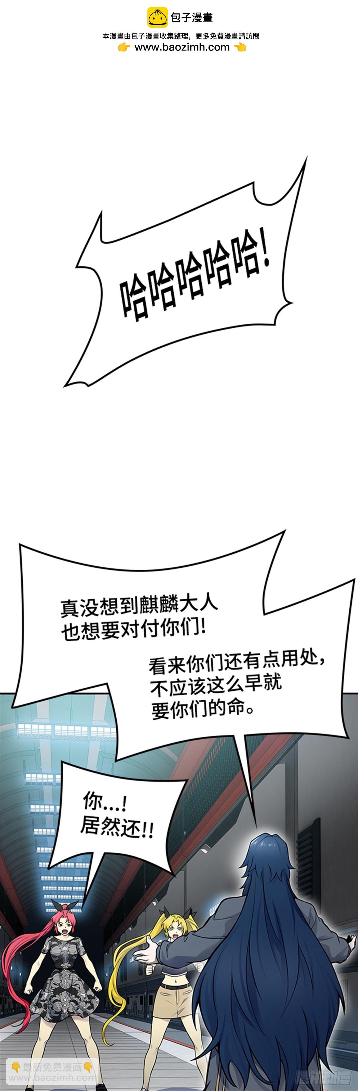 591.罗&bull; 波&bull; 比亚之分裂(1/3)-第592话