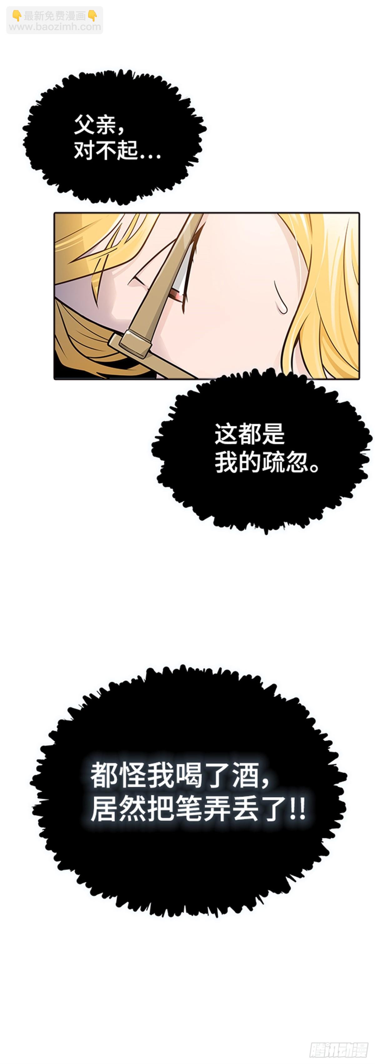 591.罗&bull; 波&bull; 比亚之分裂(1/3)-第592话