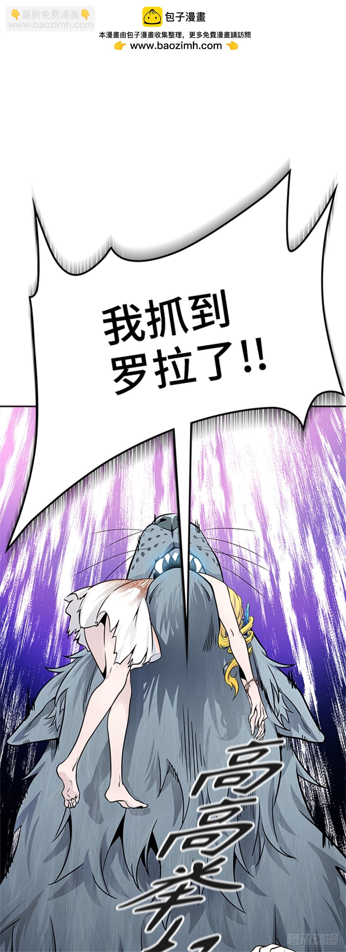 591.罗&bull; 波&bull; 比亚之分裂(1/3)-第592话