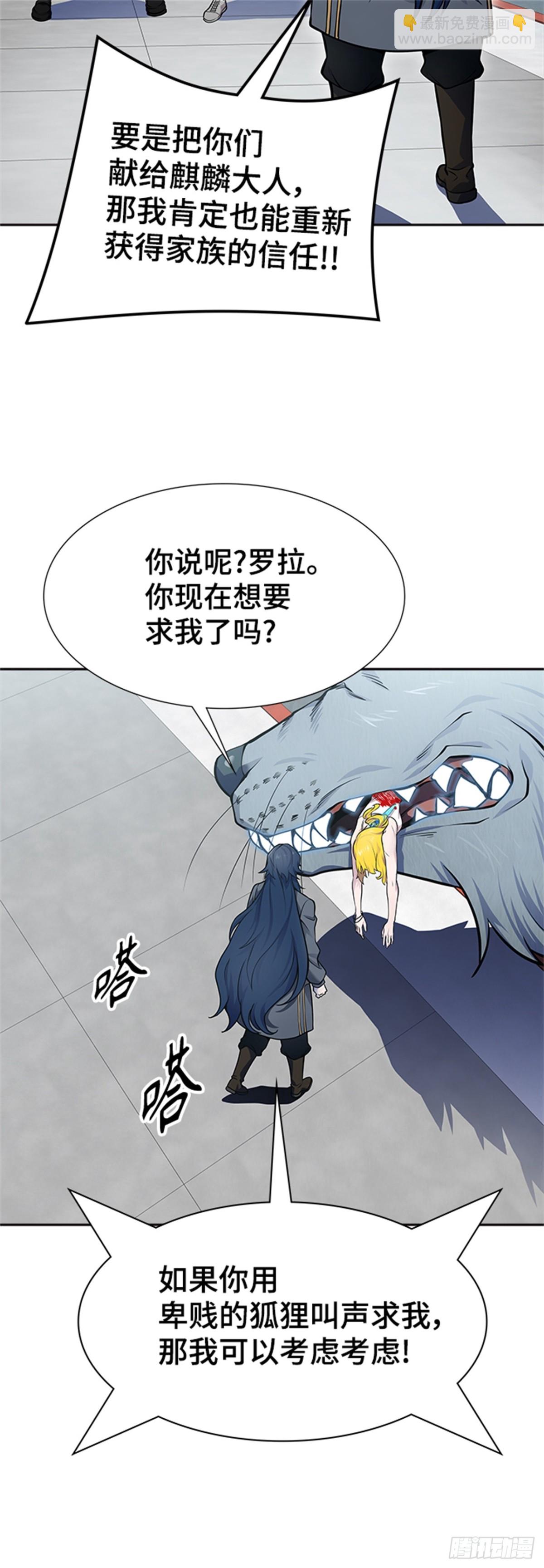 591.罗&bull; 波&bull; 比亚之分裂(1/3)-第592话