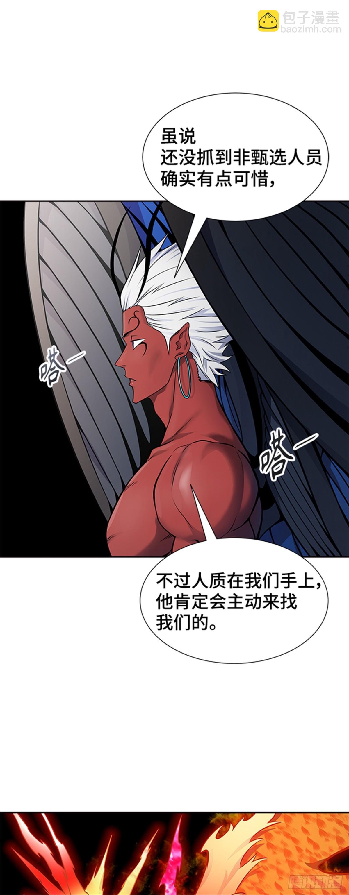 591.罗&bull; 波&bull; 比亚之分裂(1/3)-第592话