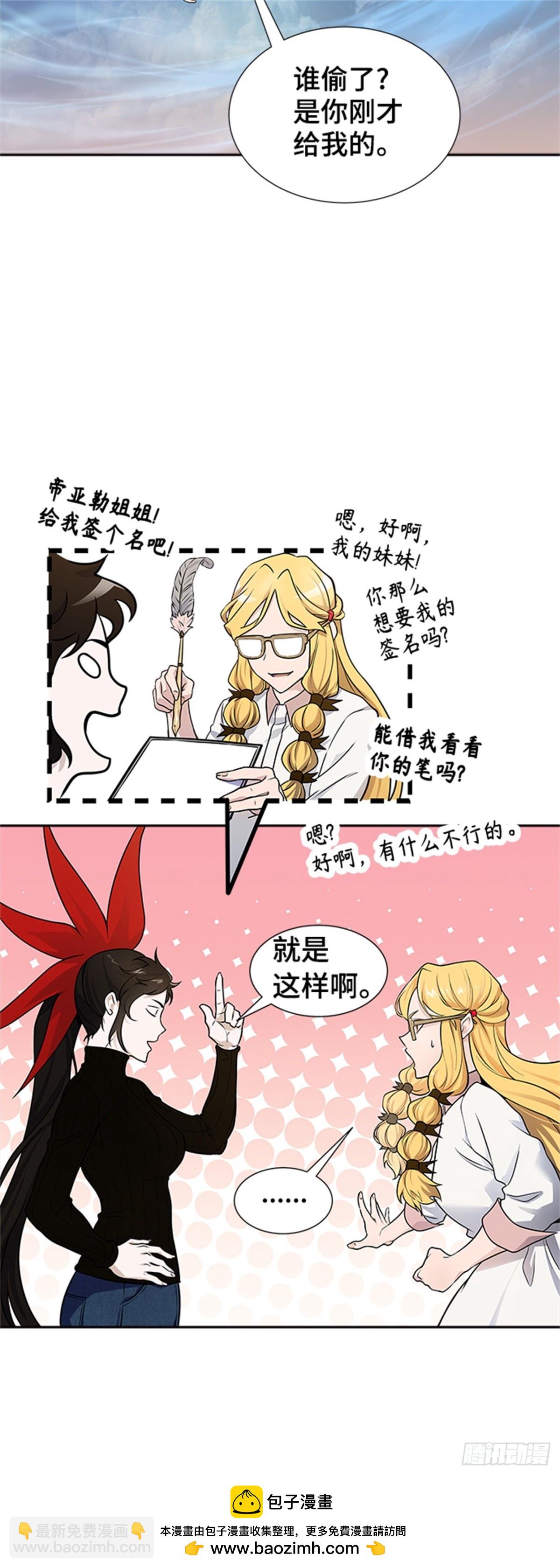 591.罗&bull; 波&bull; 比亚之分裂(1/3)-第592话