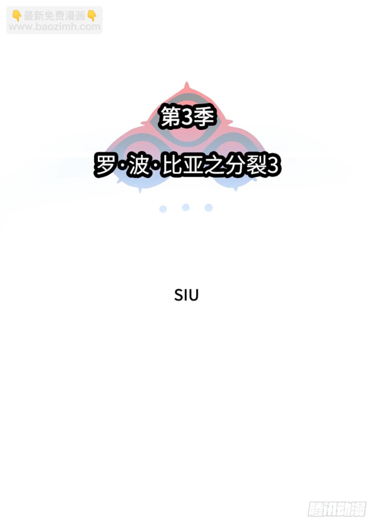 591.罗&bull; 波&bull; 比亚之分裂(1/3)-第592话