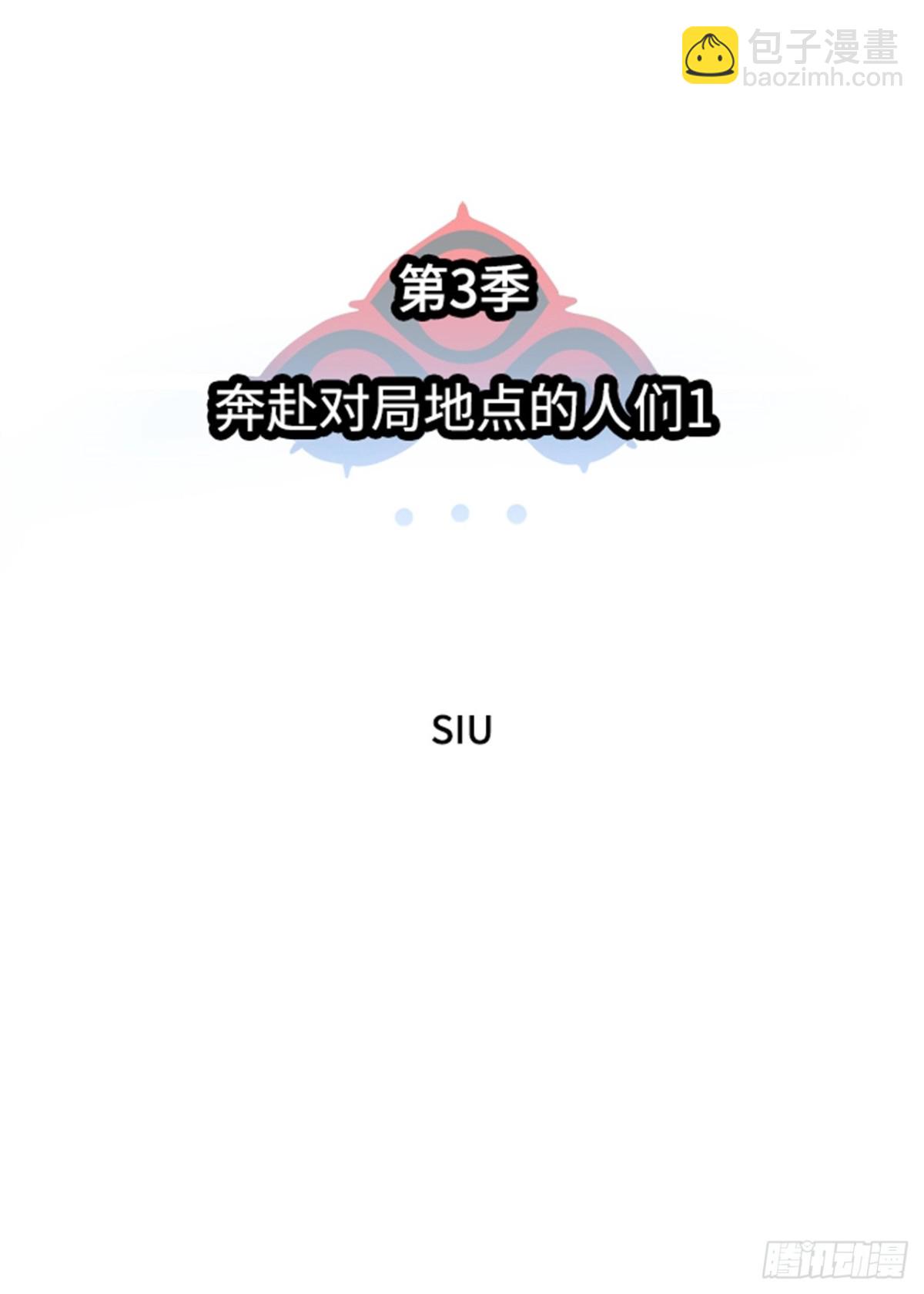 593.奔赴对局地点的人们(1/3)-第594话