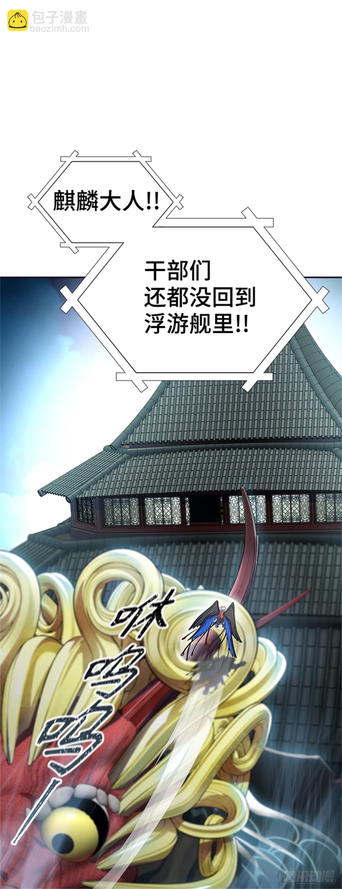 593.奔赴对局地点的人们(1/3)-第594话
