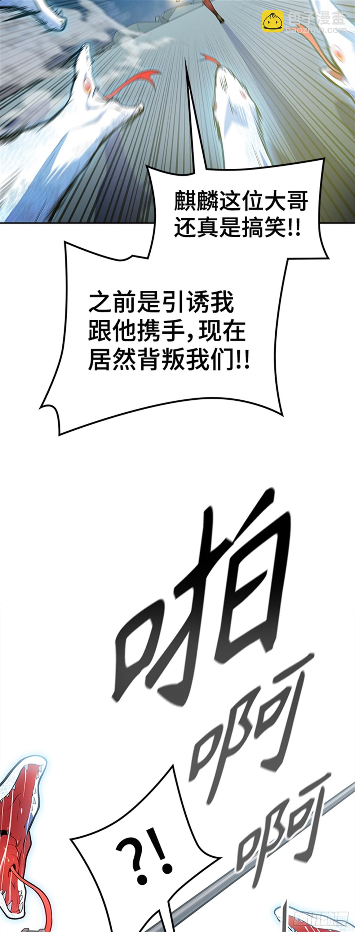 593.奔赴对局地点的人们(1/3)-第594话