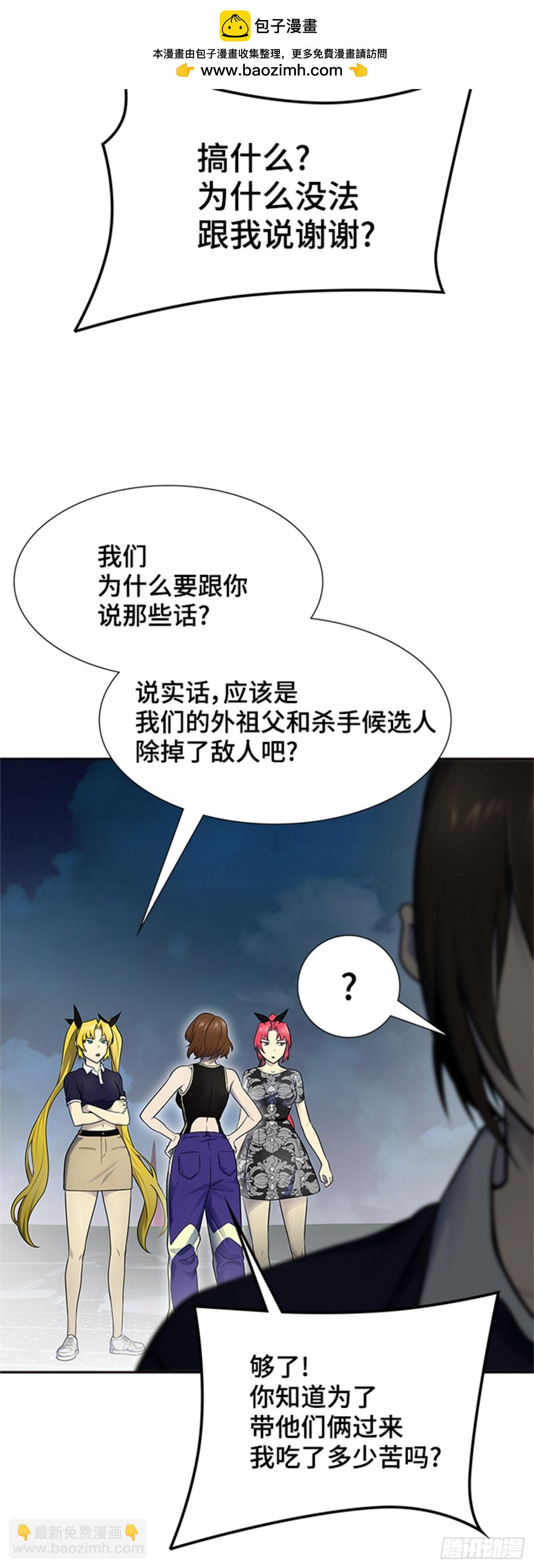593.奔赴对局地点的人们(1/3)-第594话