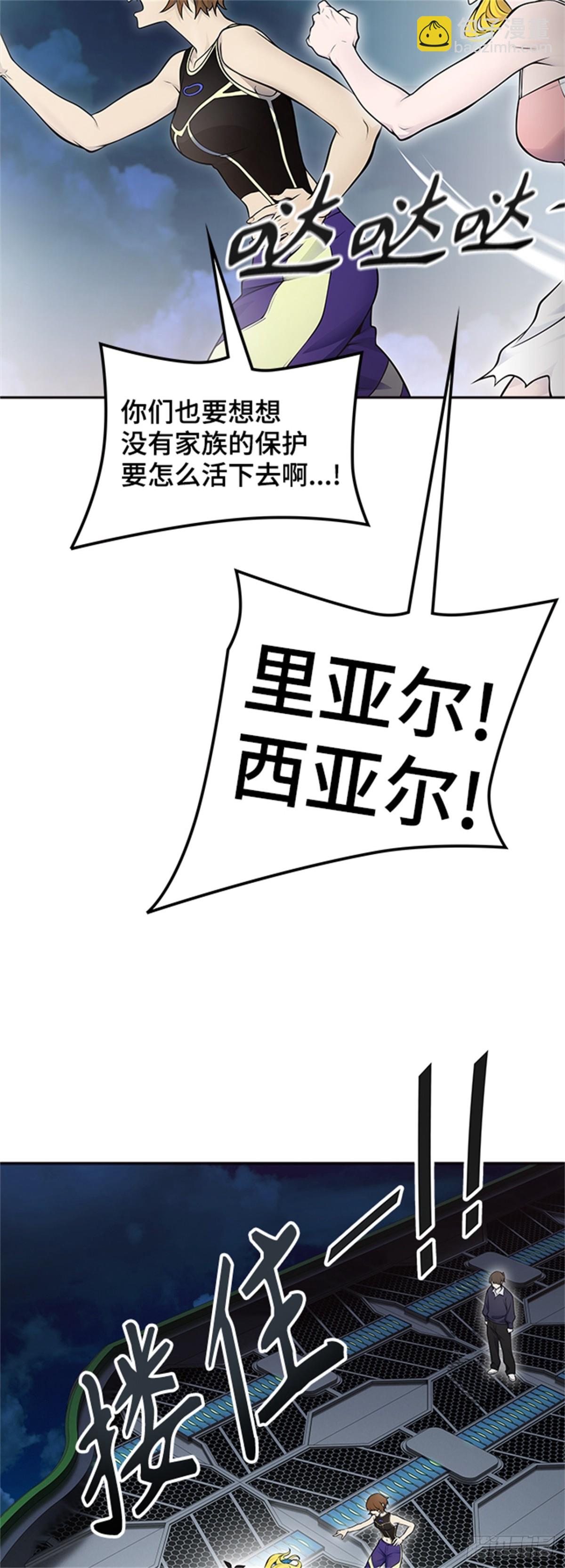 593.奔赴对局地点的人们(1/3)-第594话