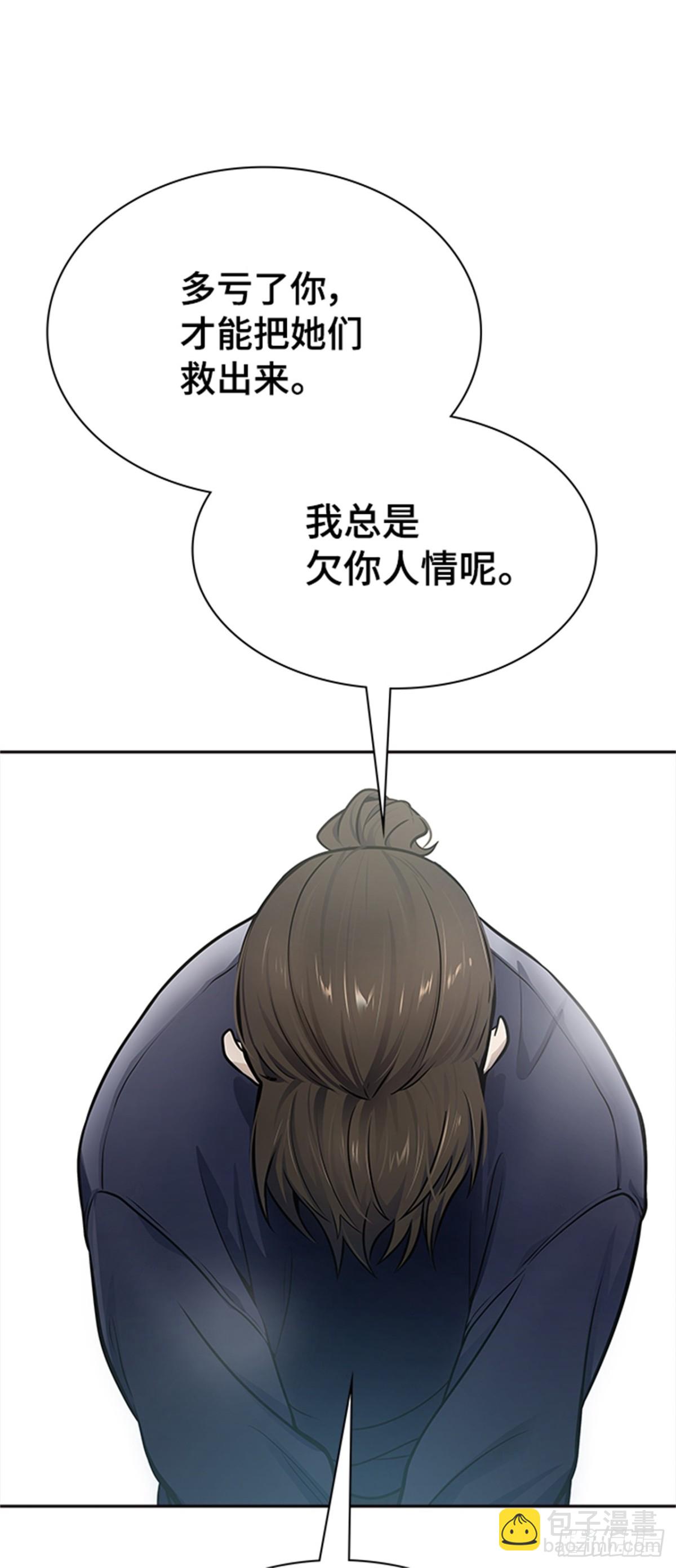 593.奔赴对局地点的人们(1/3)-第594话