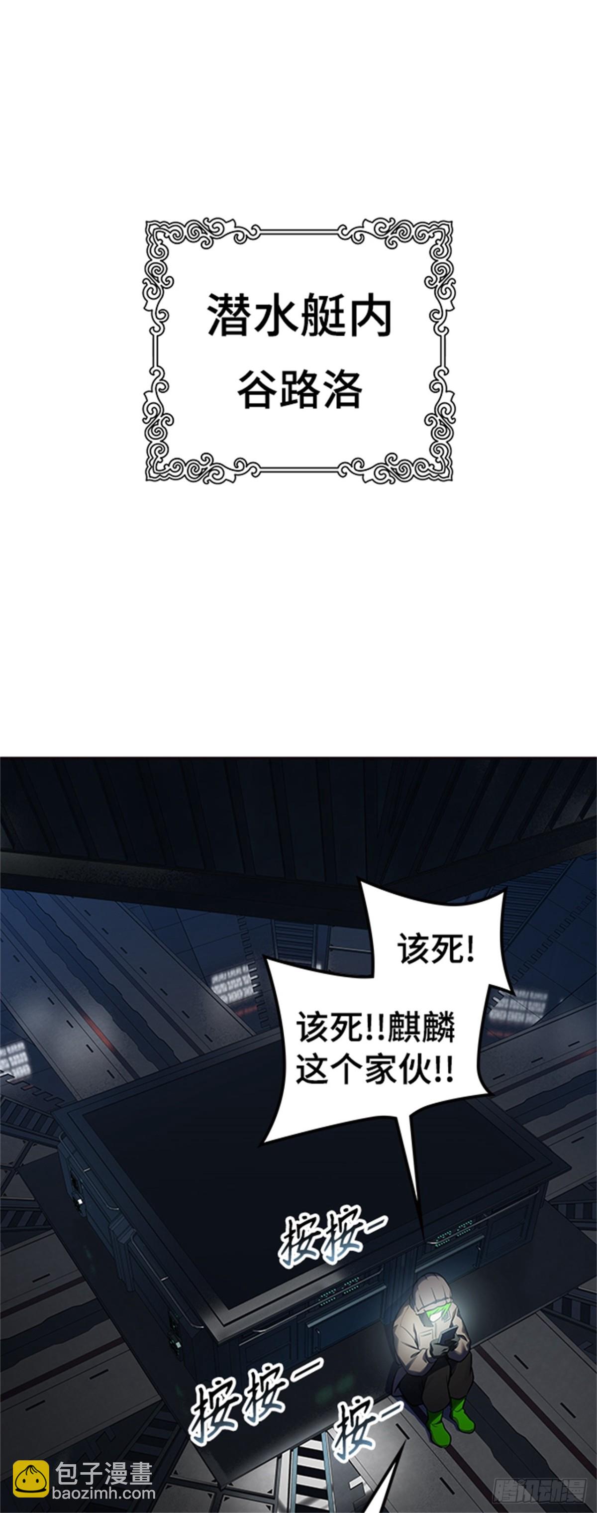 593.奔赴对局地点的人们(1/3)-第594话