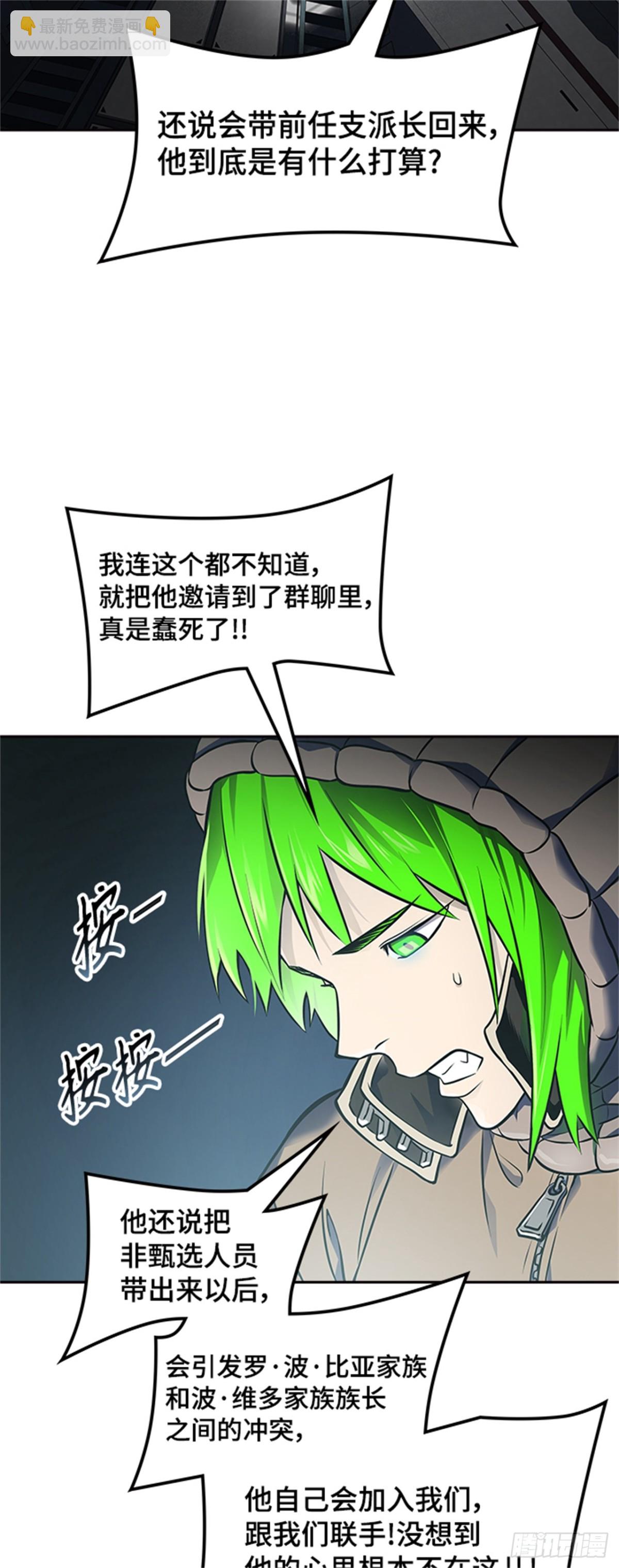 593.奔赴对局地点的人们(1/3)-第594话
