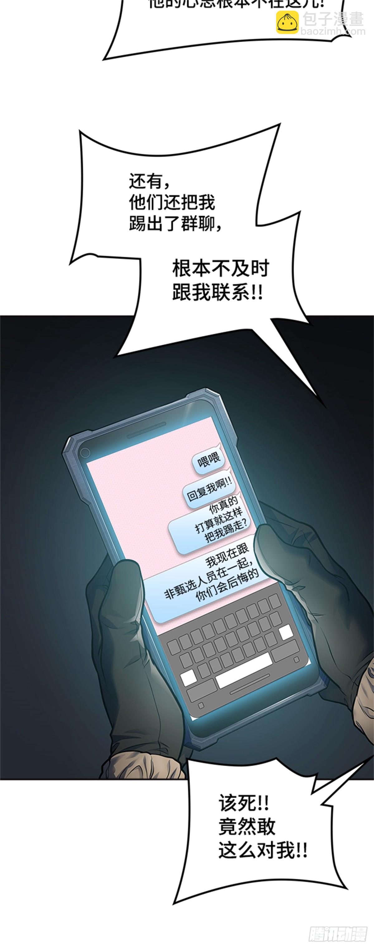 593.奔赴对局地点的人们(1/3)-第594话