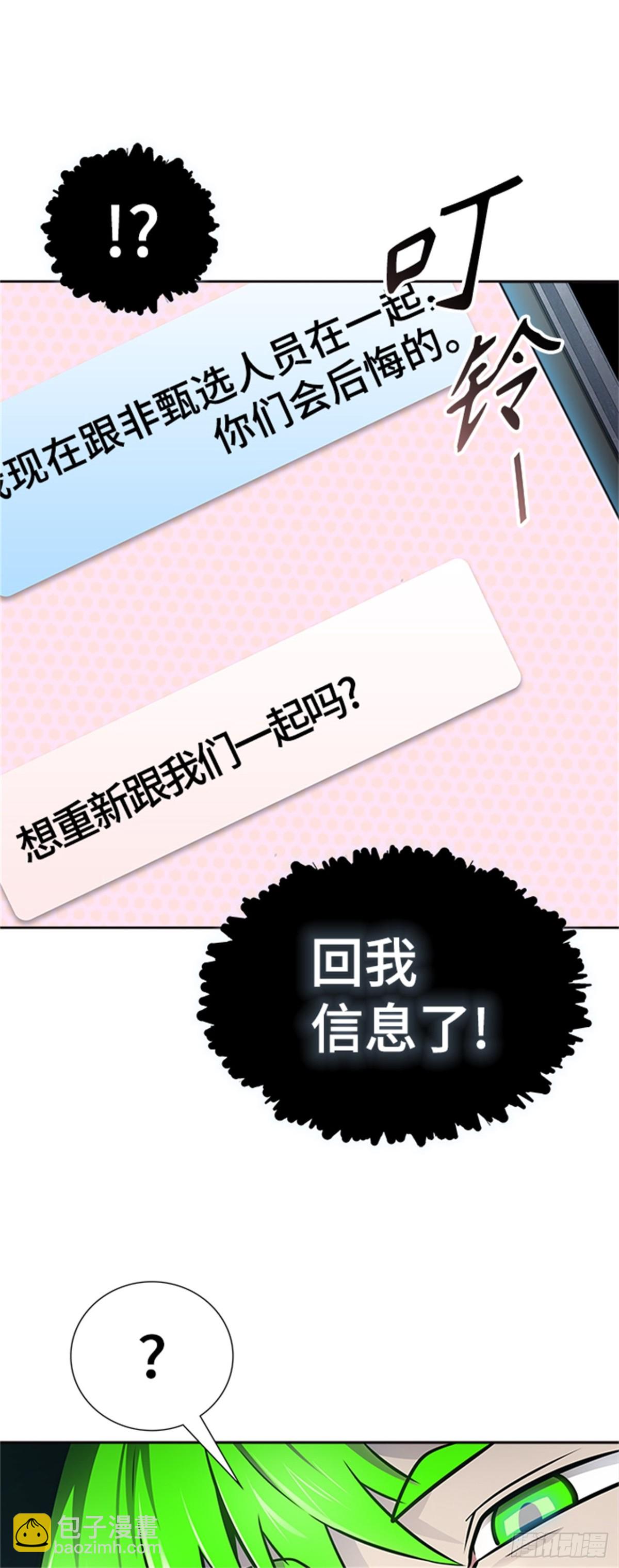 593.奔赴对局地点的人们(1/3)-第594话
