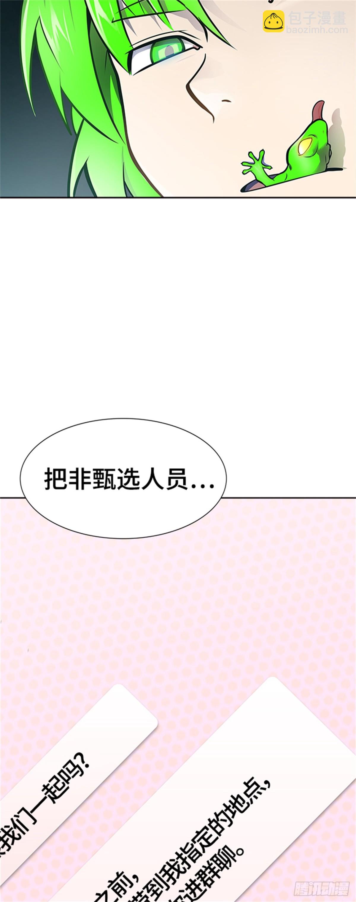 593.奔赴对局地点的人们(1/3)-第594话