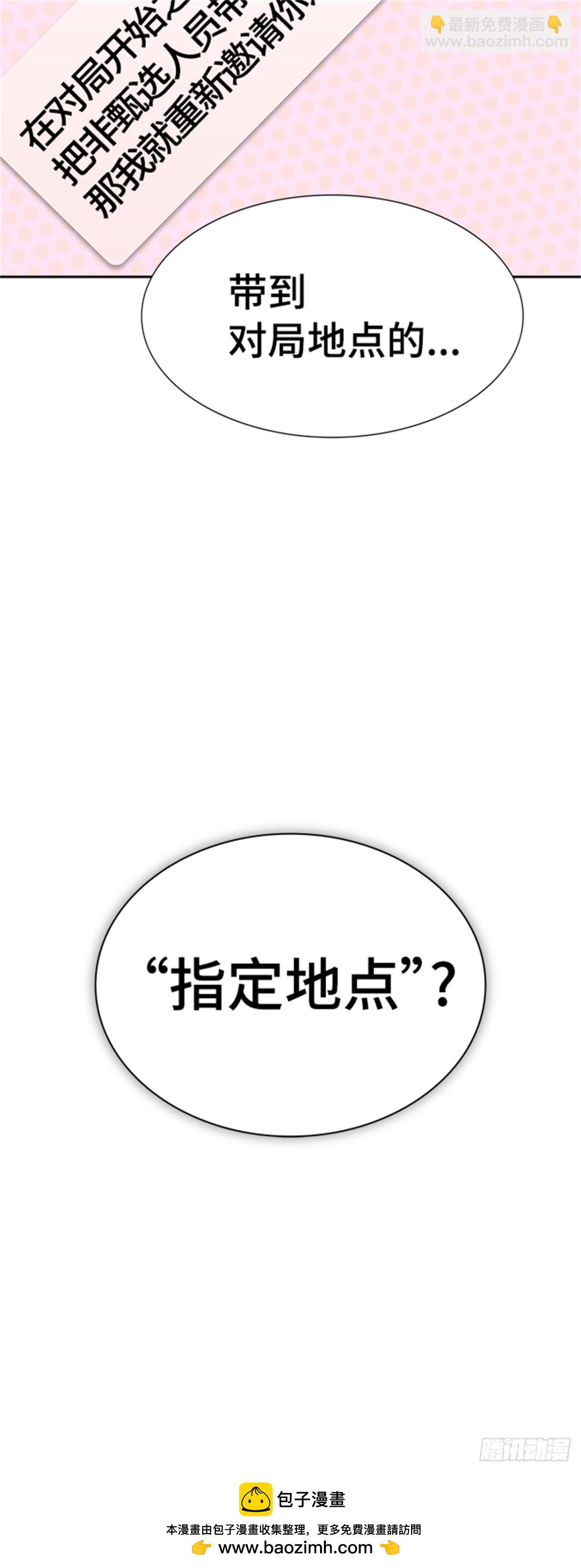 593.奔赴对局地点的人们(1/3)-第594话