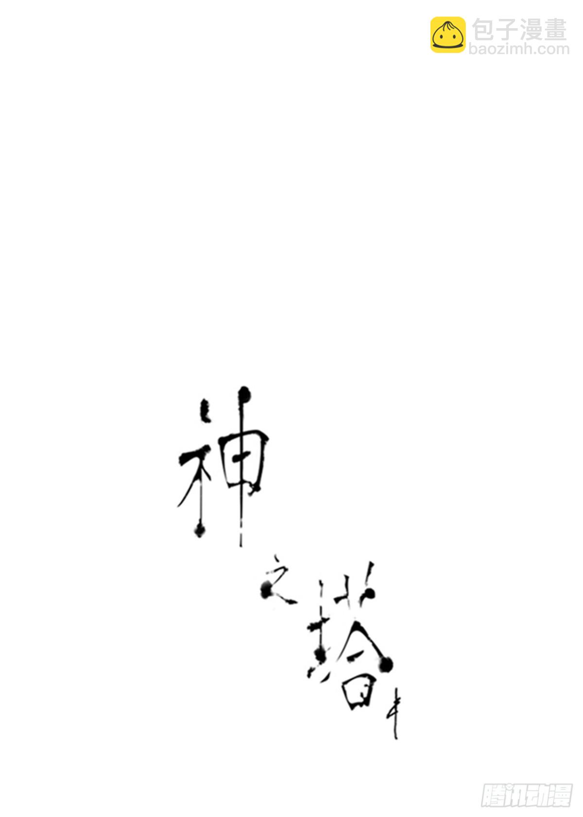 593.奔赴对局地点的人们(1/3)-第594话