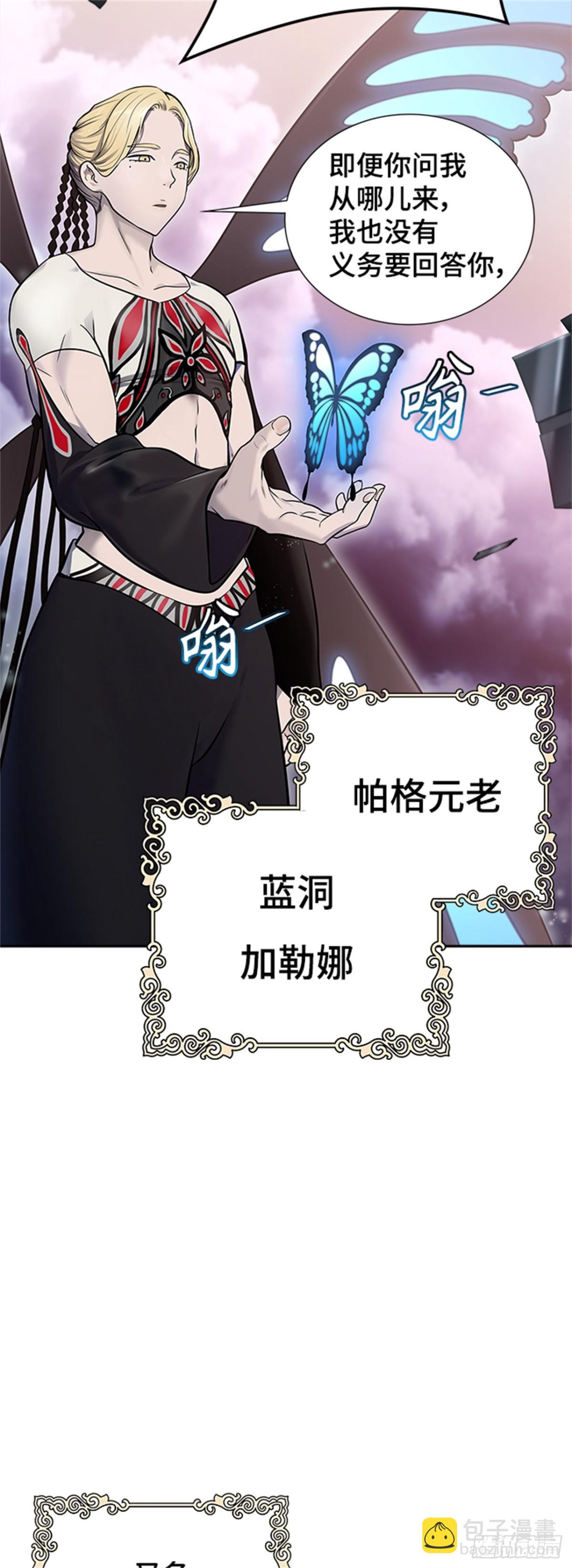 595.奔赴对局地点的人们(1/2)-第596话